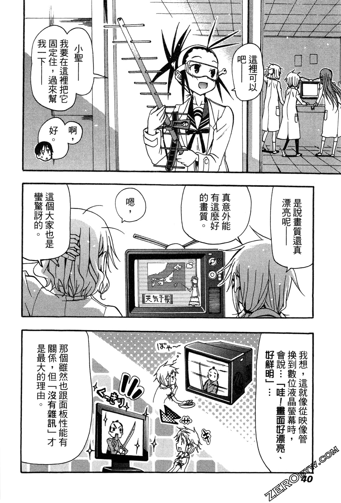 Page 40