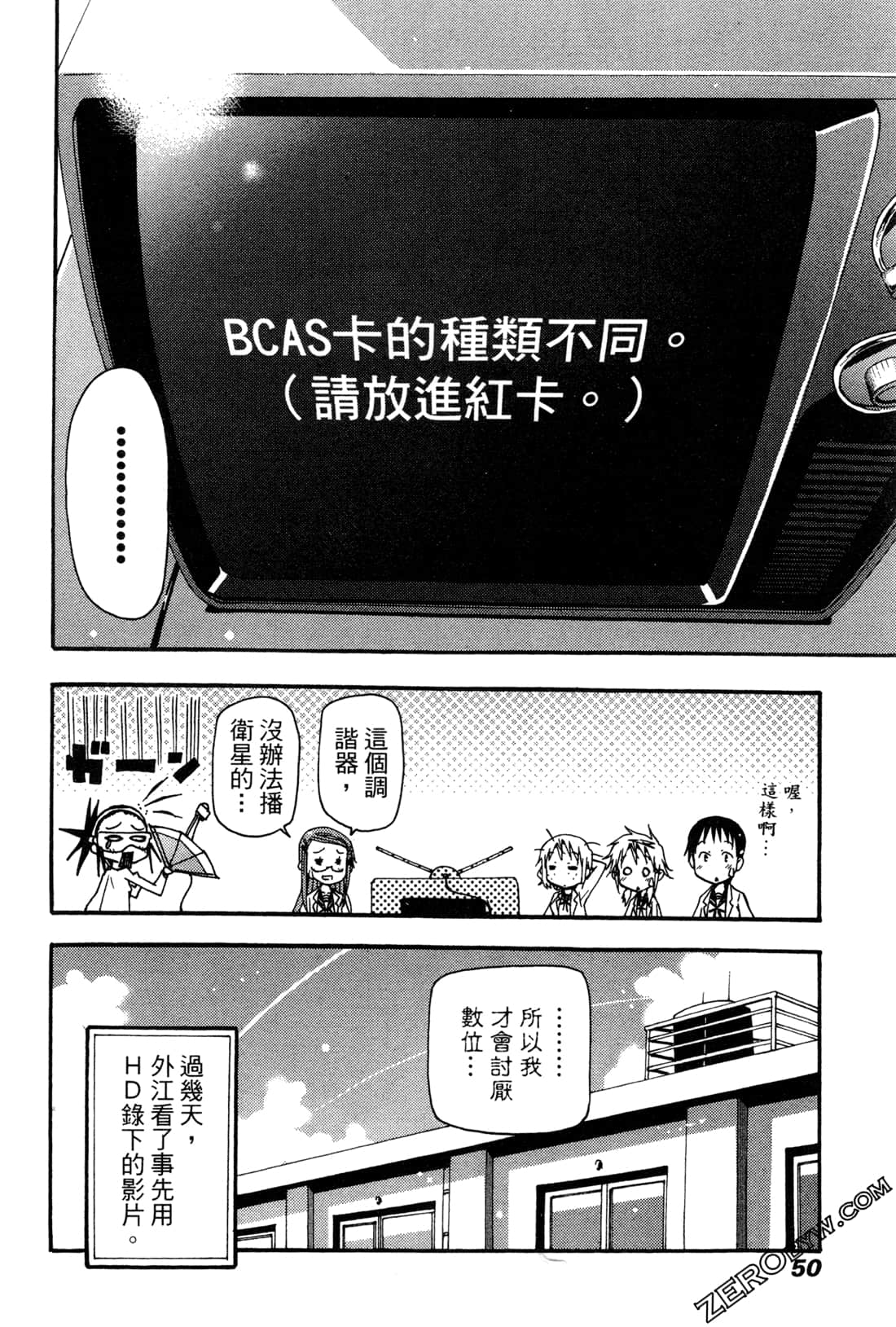 Page 50