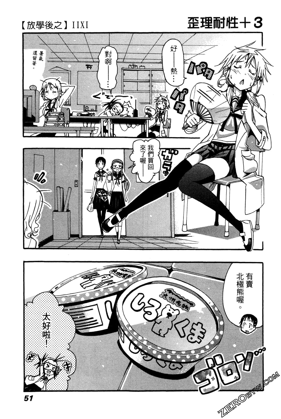 Page 51