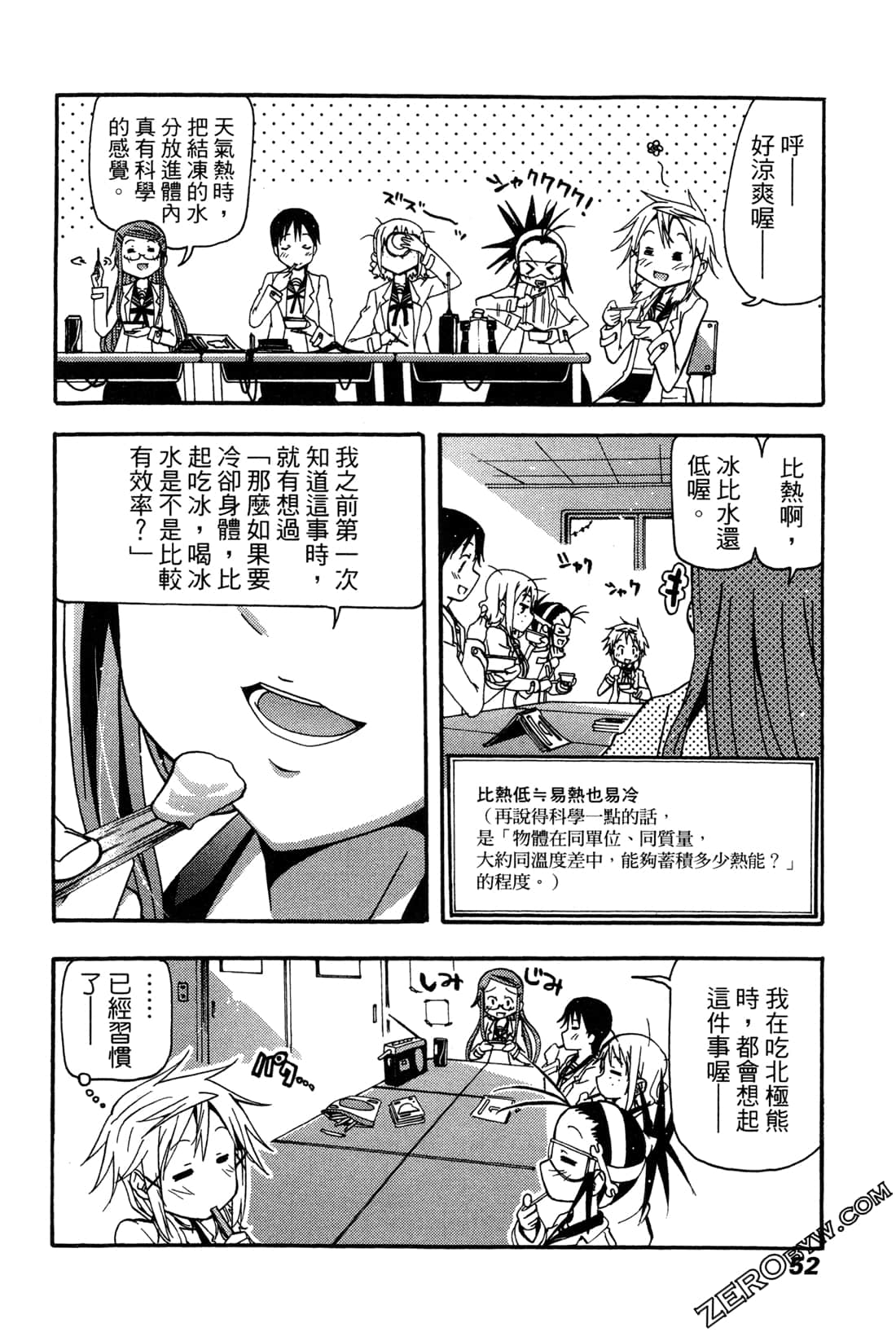 Page 52
