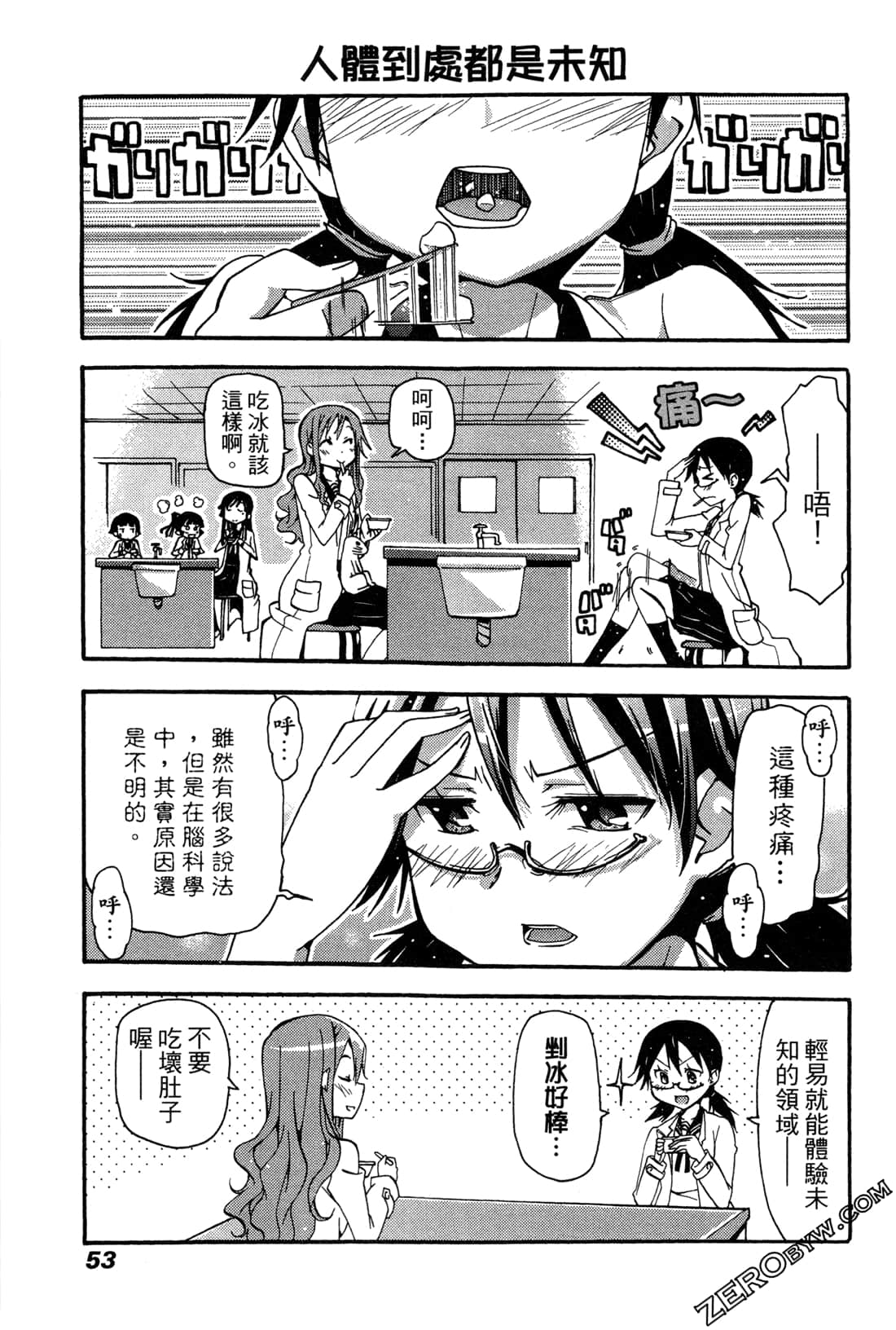 Page 53