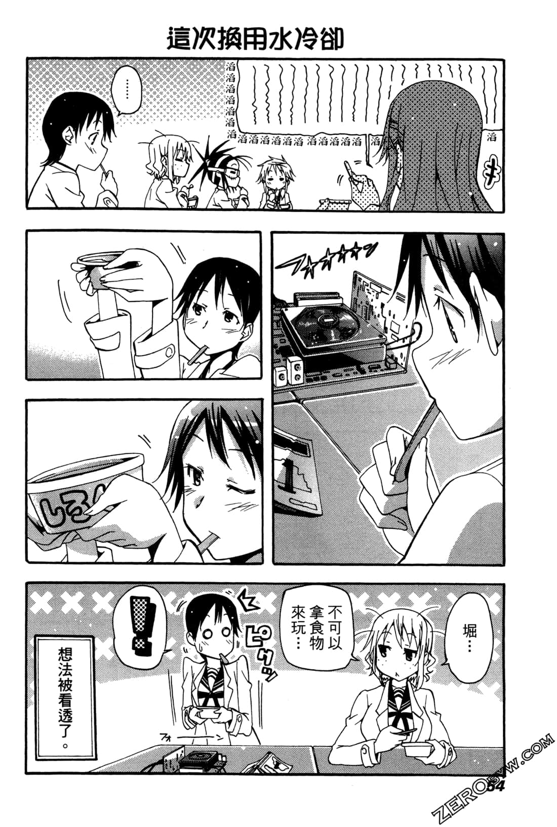 Page 54