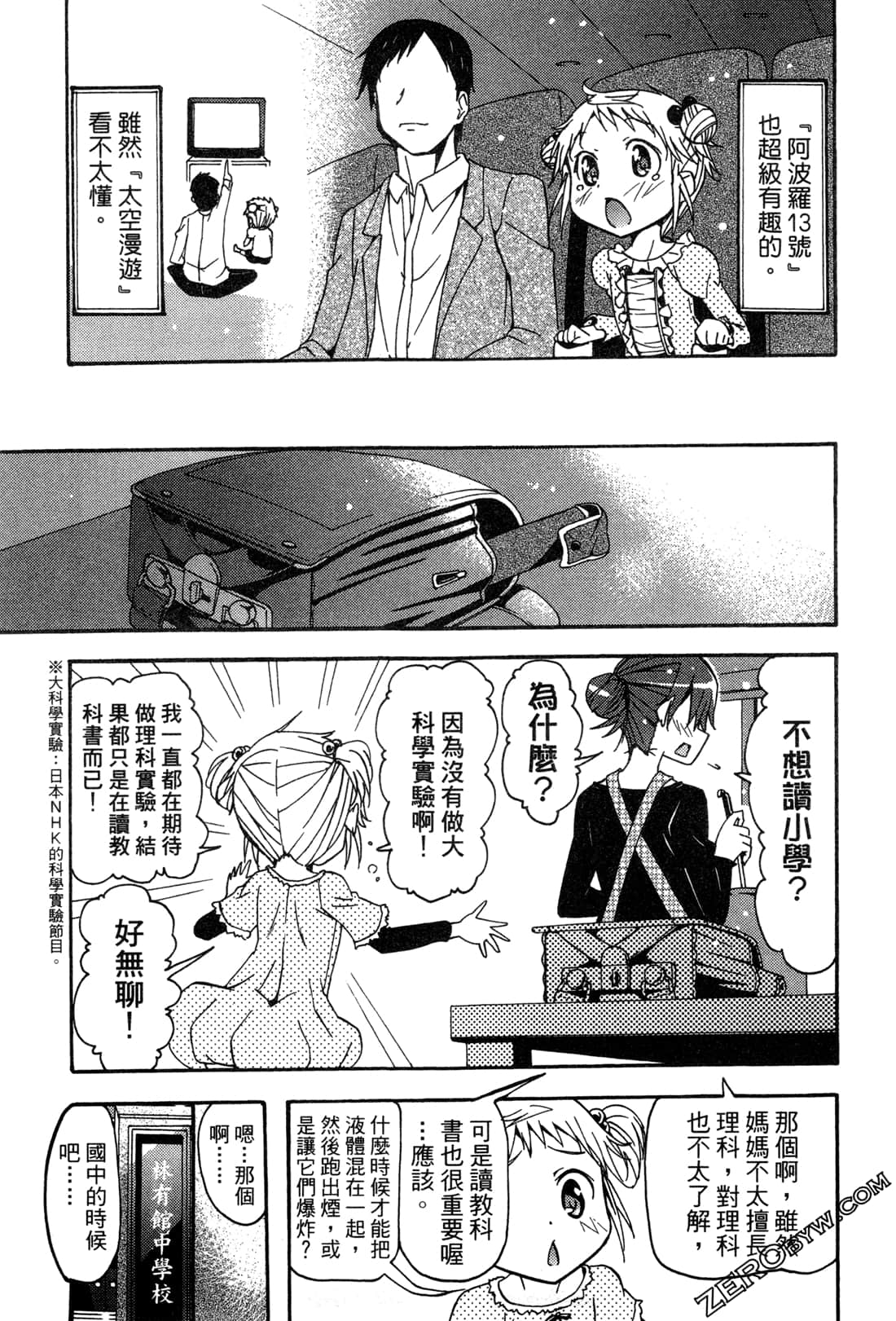 Page 65