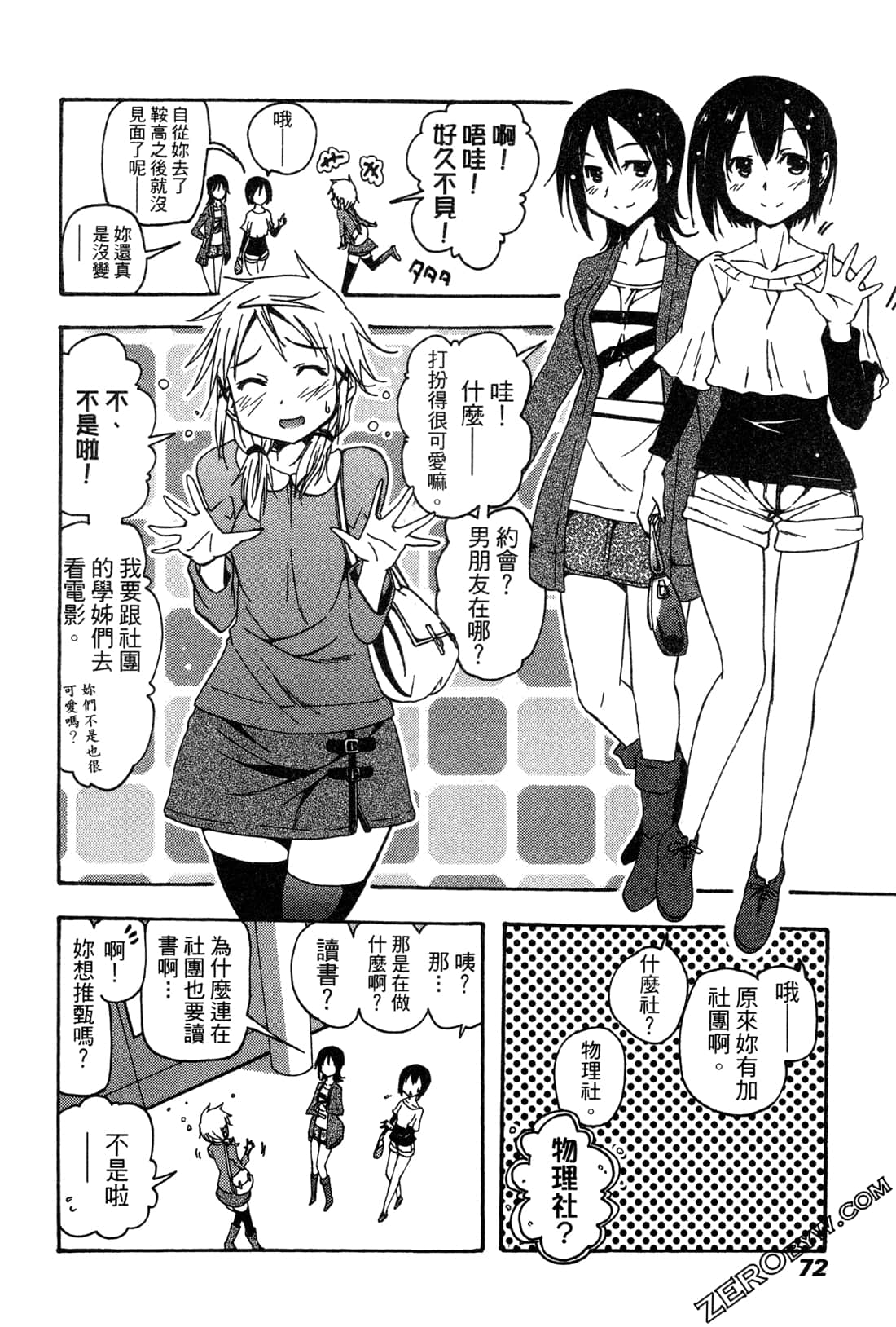 Page 72