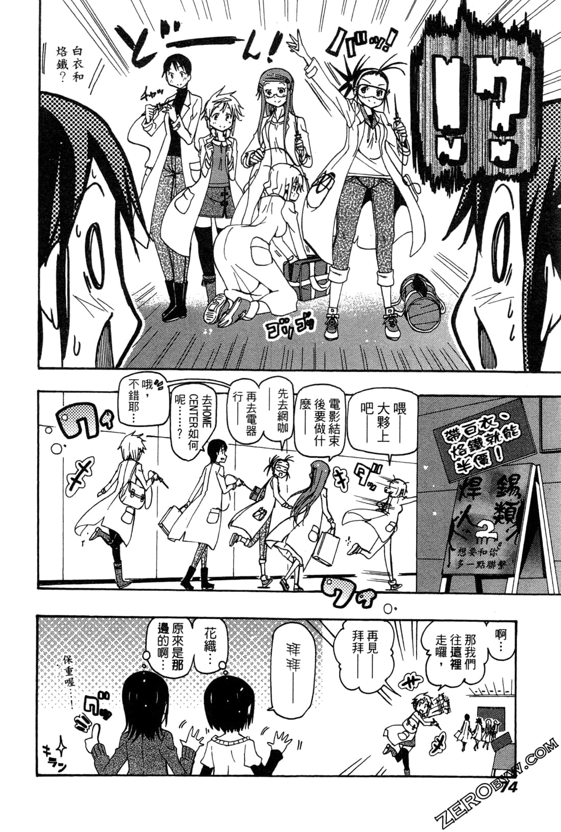 Page 74