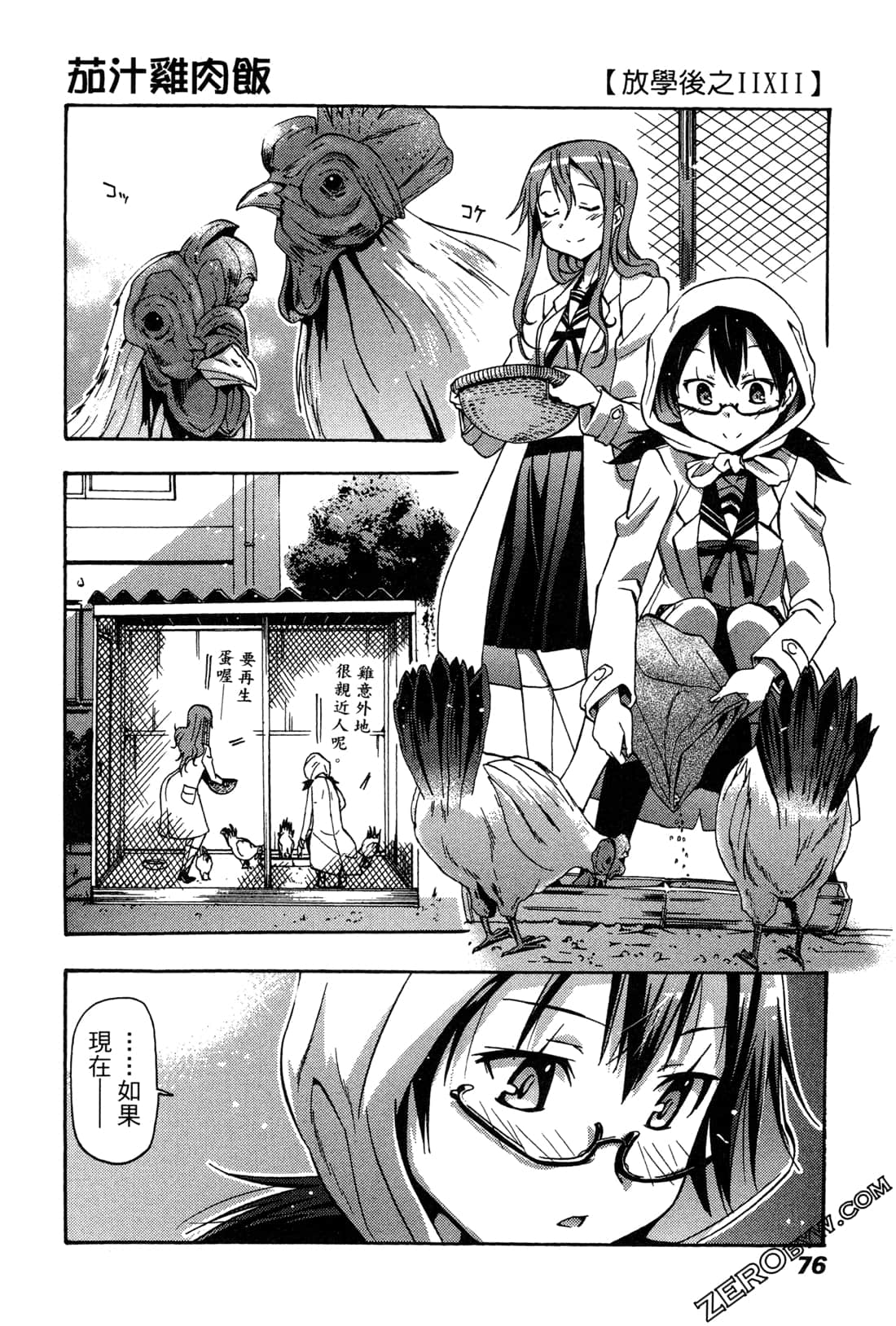Page 76