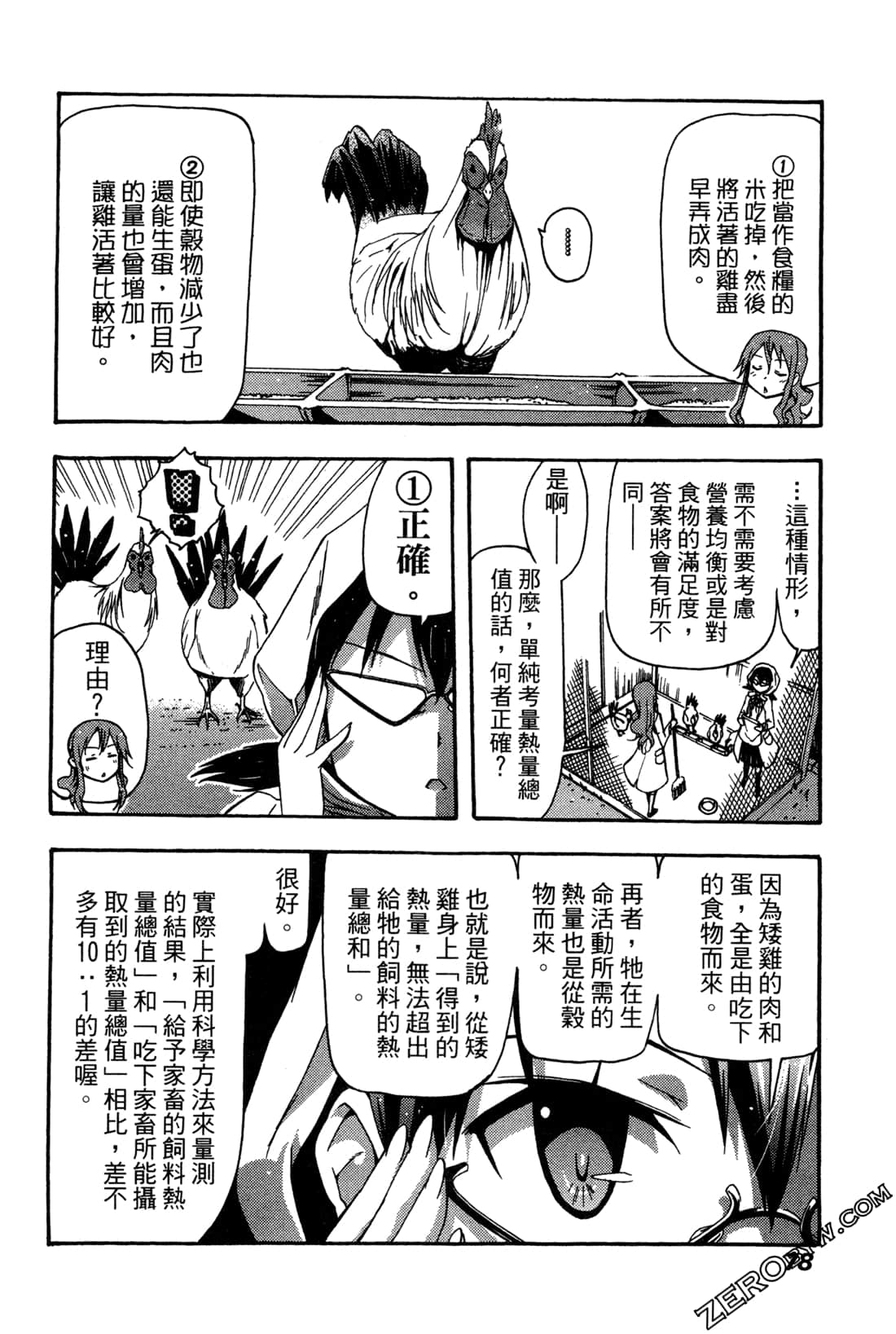 Page 78