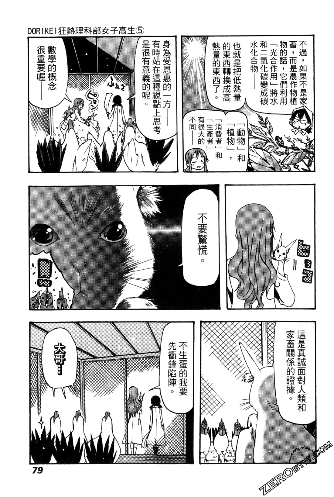 Page 79