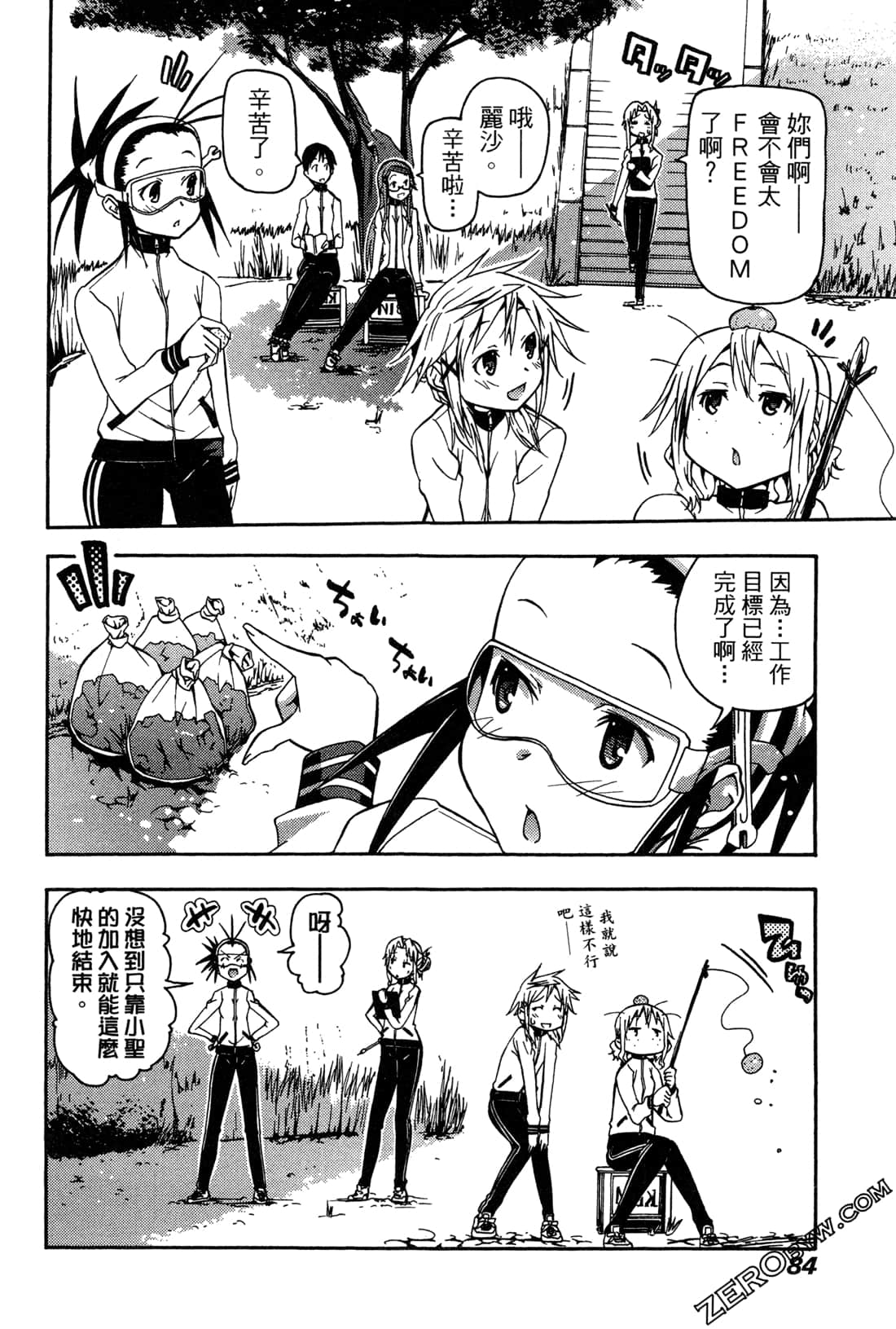 Page 84