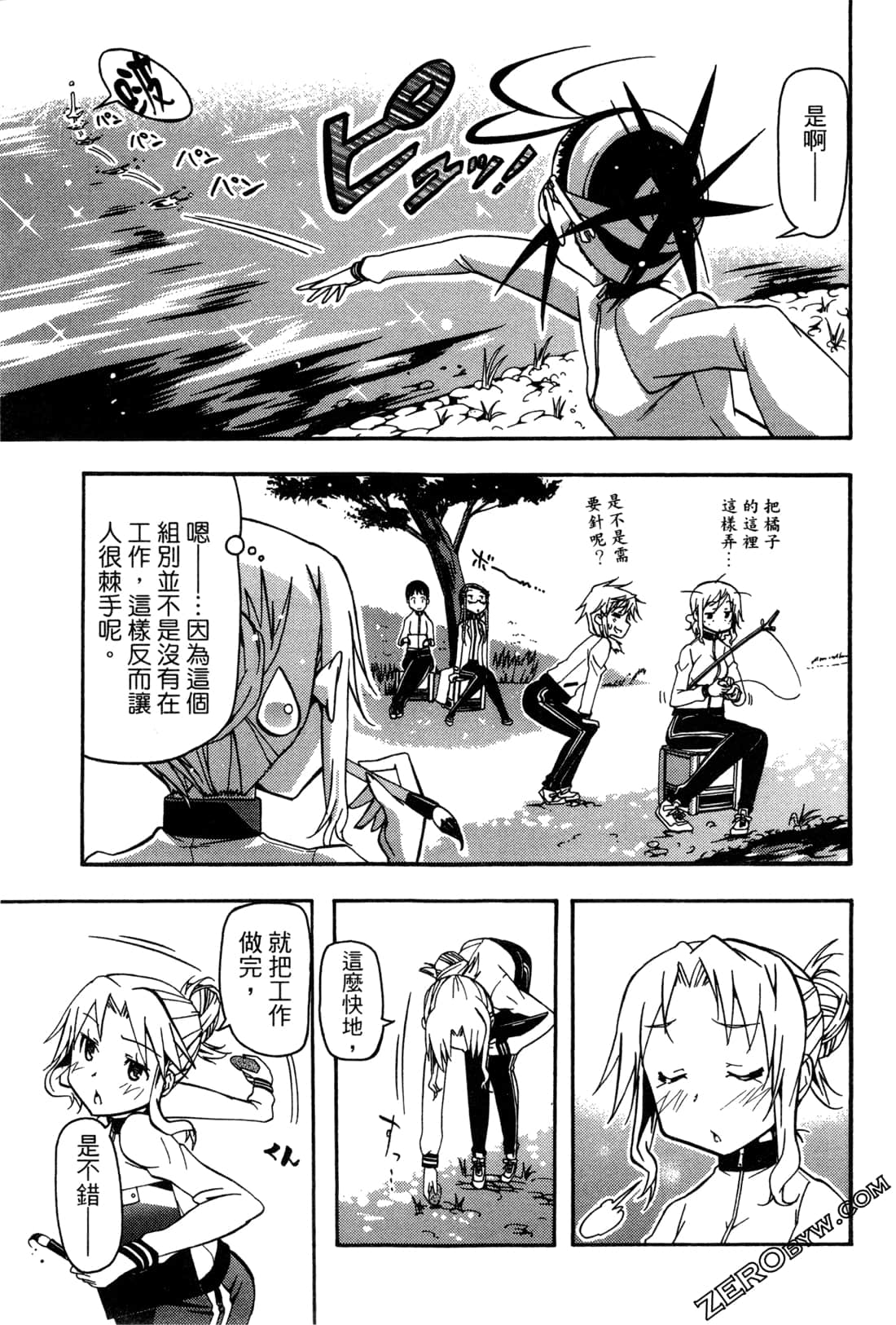 Page 87