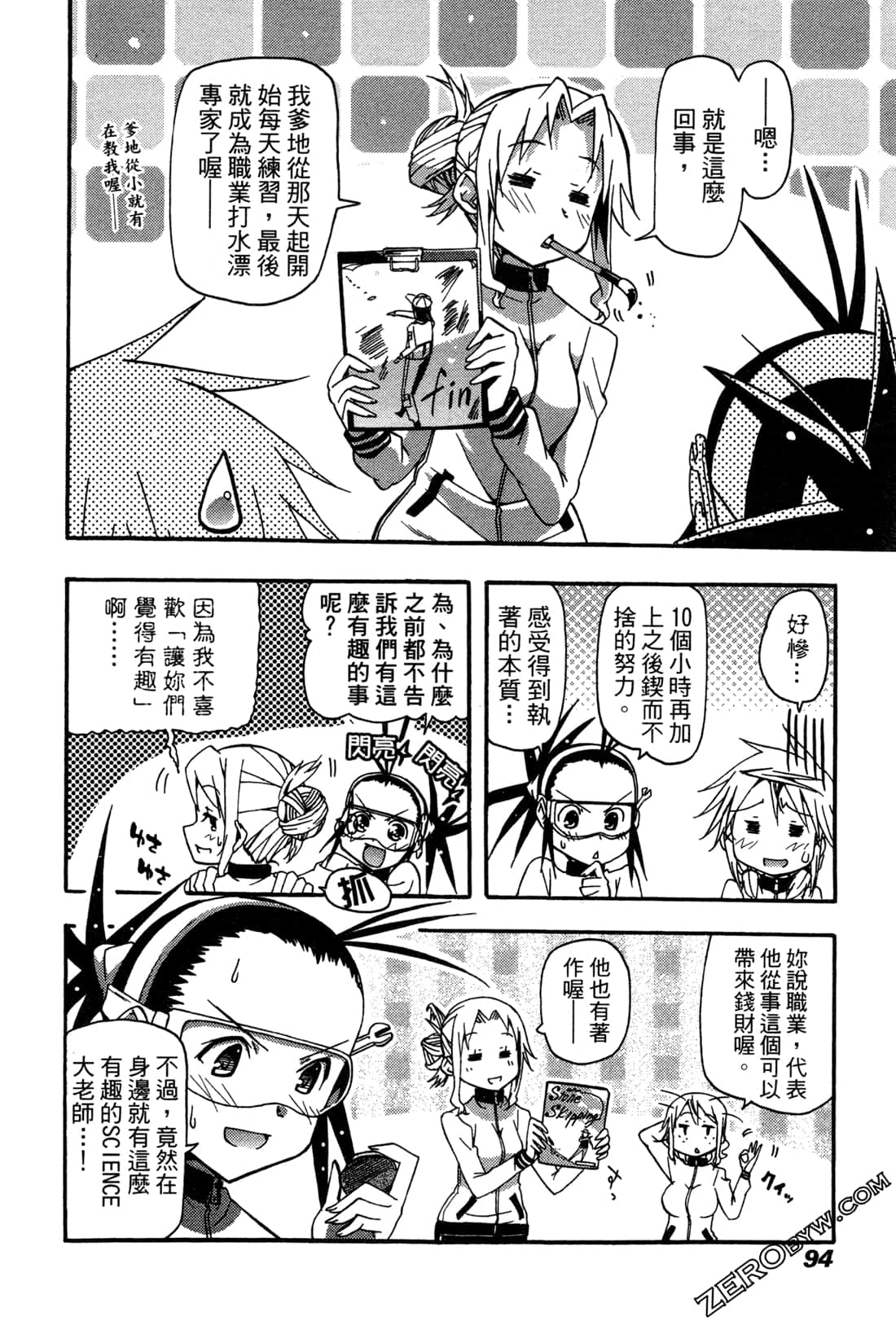 Page 94