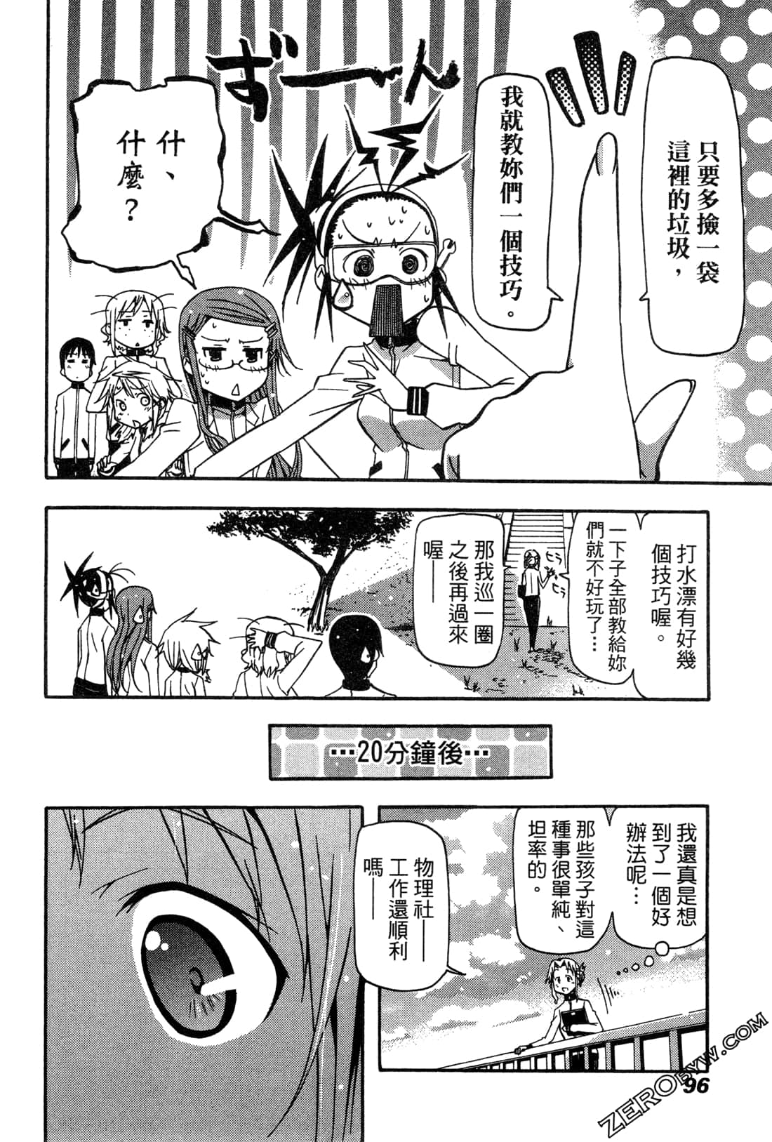 Page 96