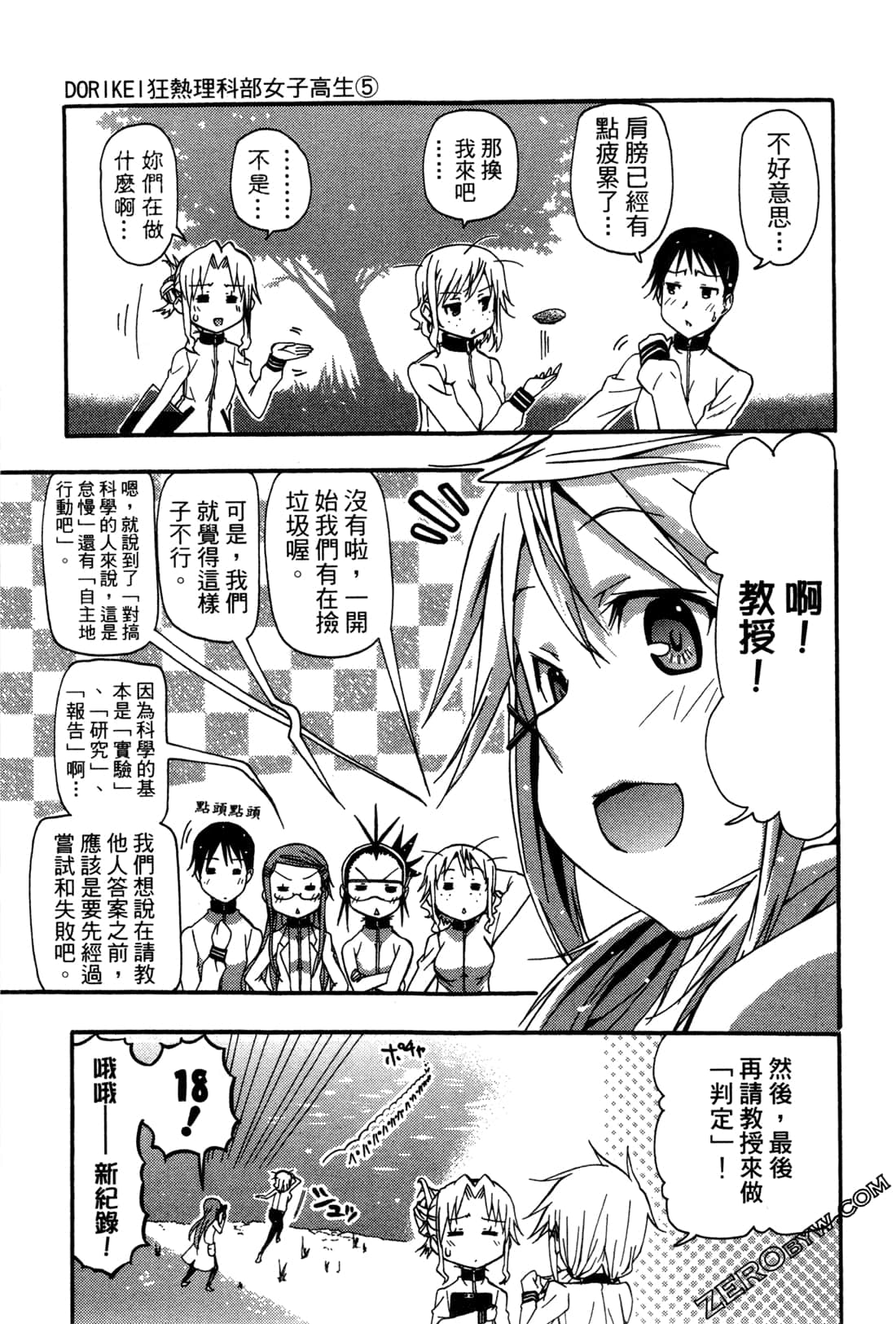 Page 99