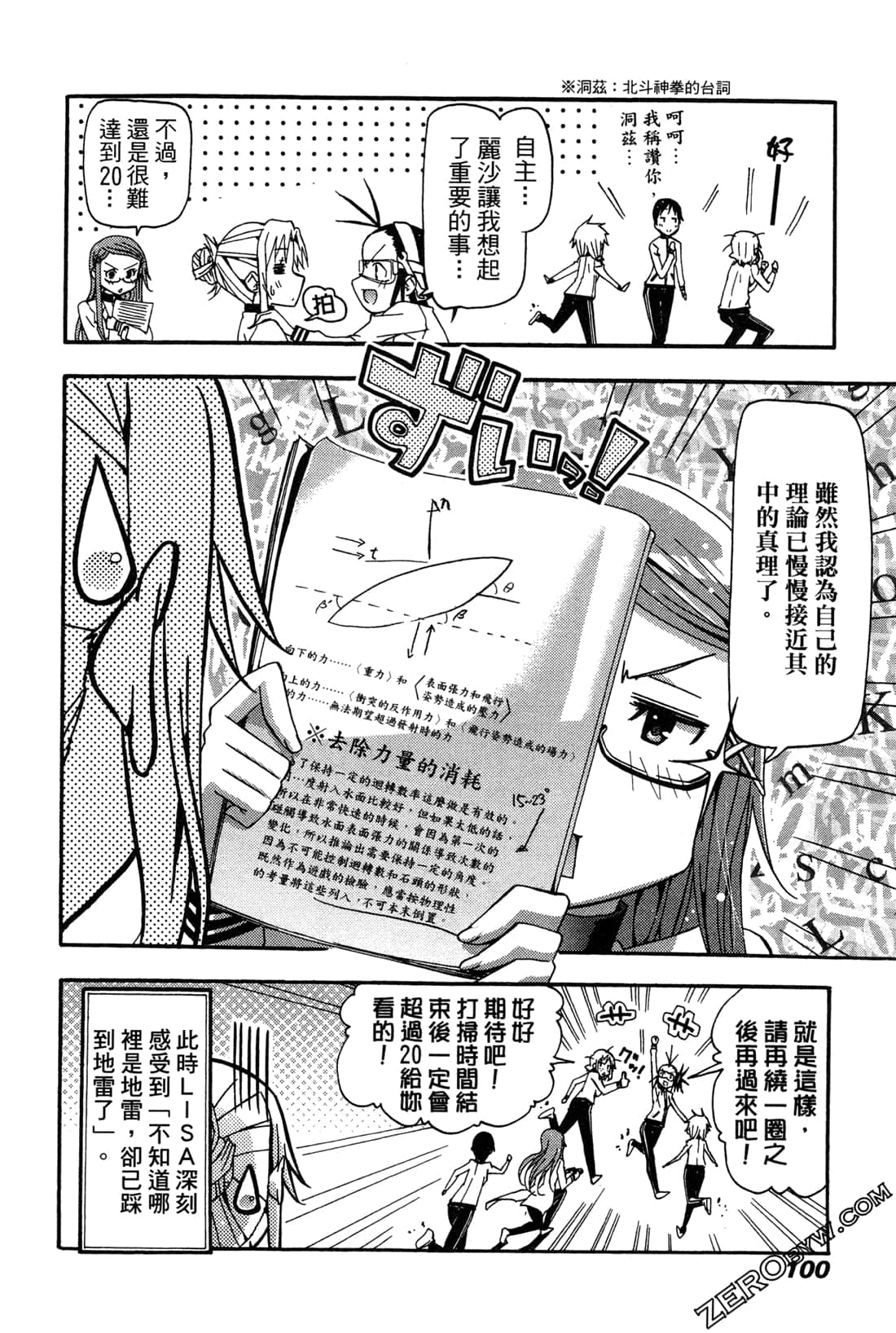Page 100