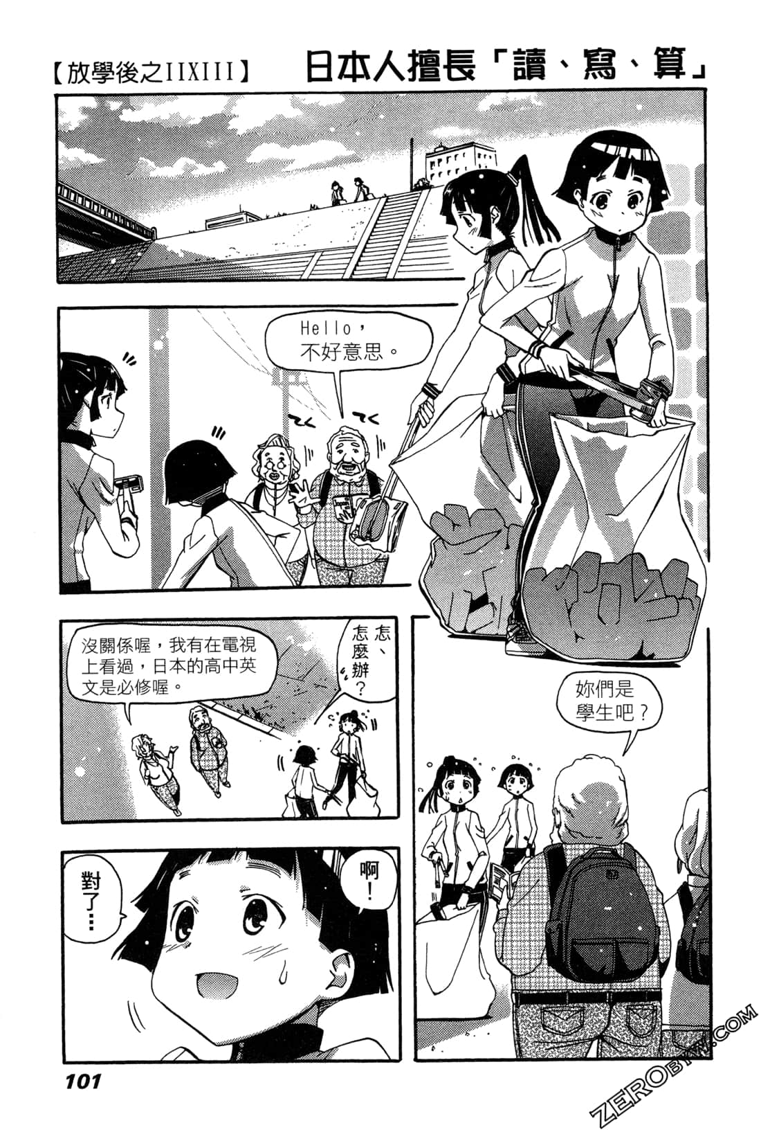 Page 101