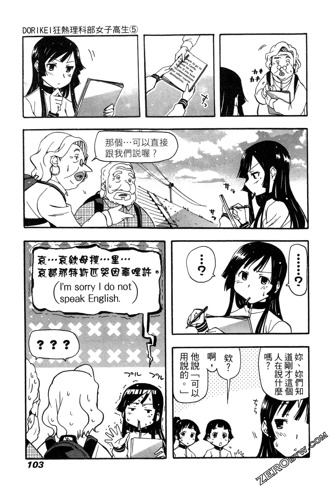 Page 103