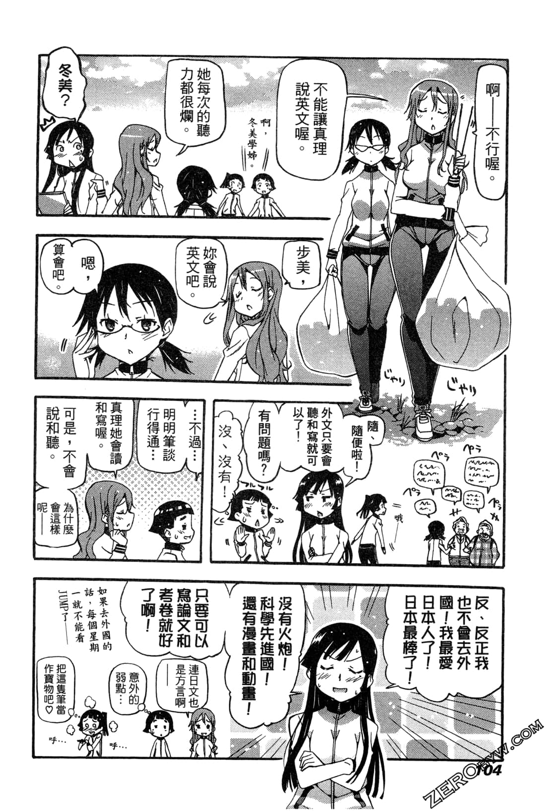 Page 104