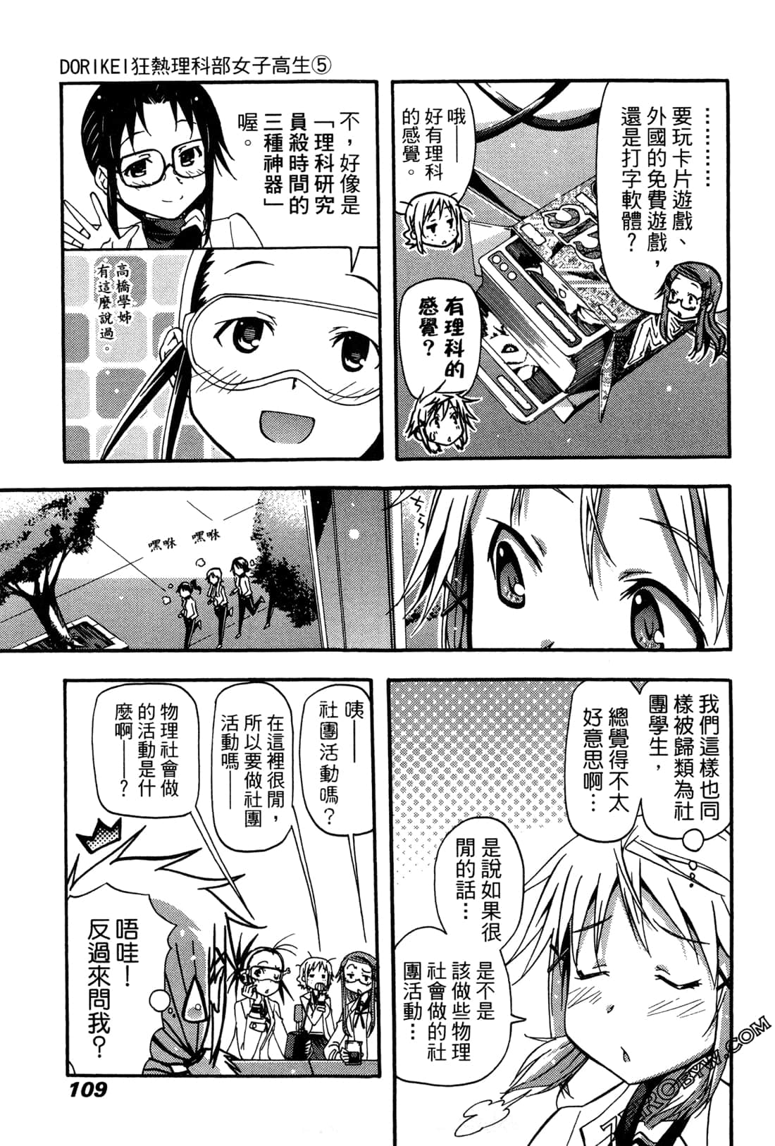 Page 109
