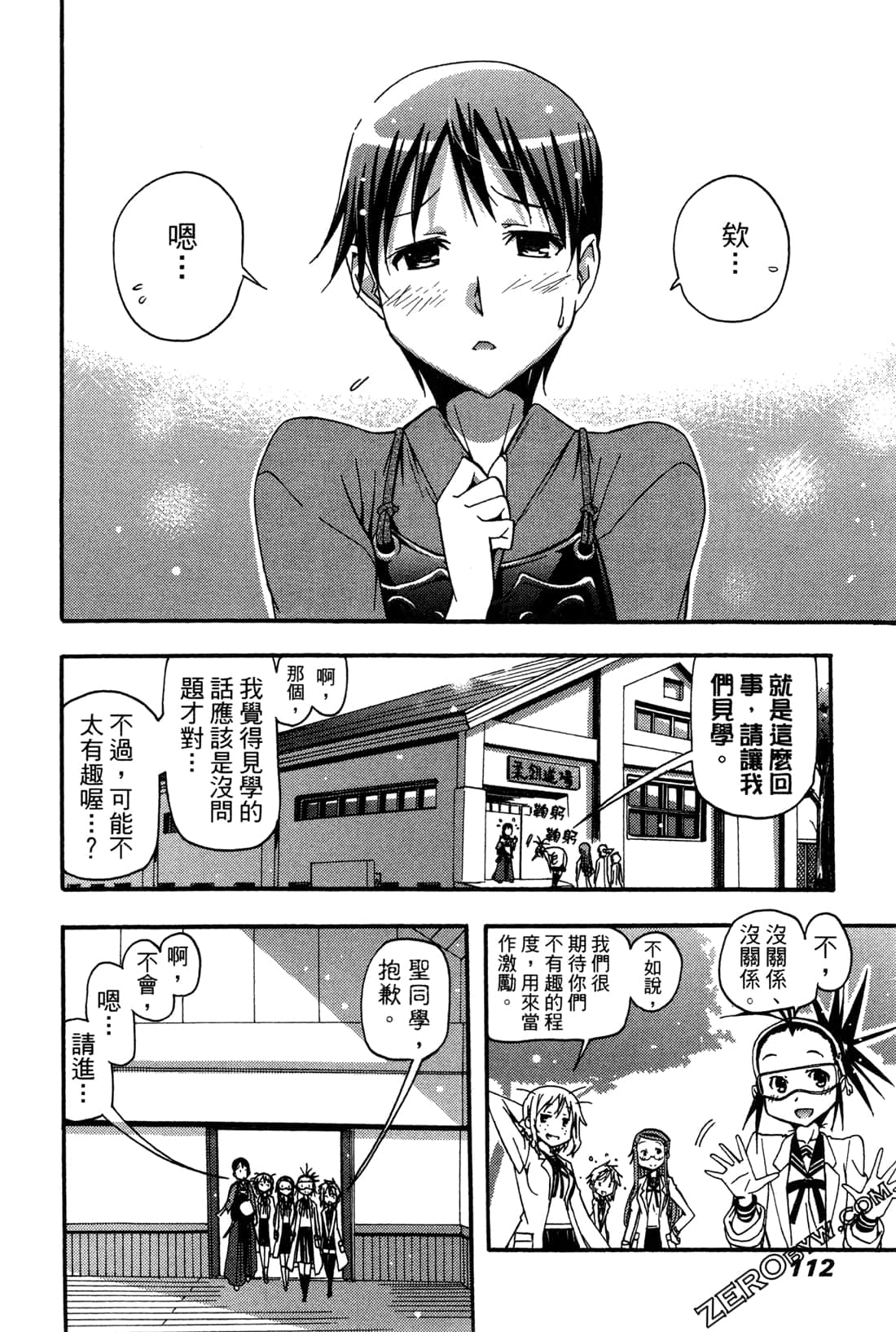 Page 112