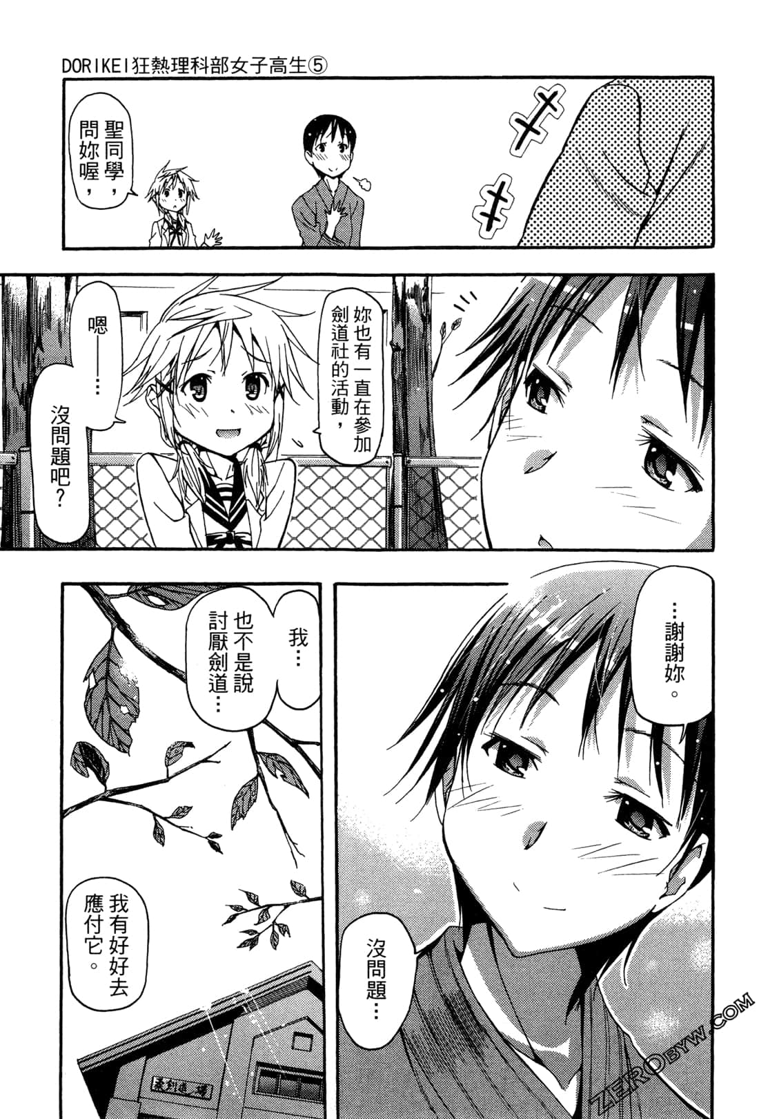 Page 121