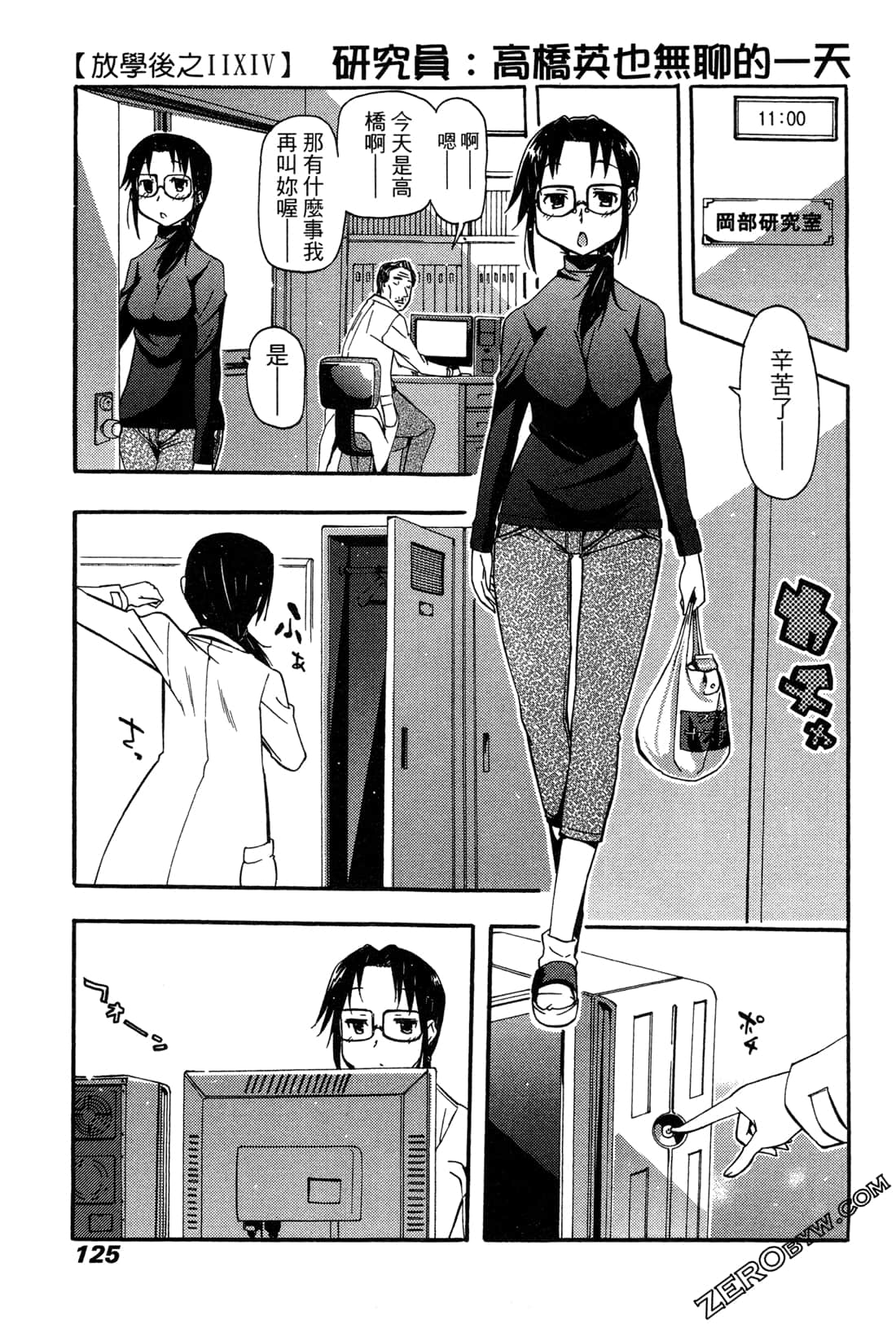 Page 125