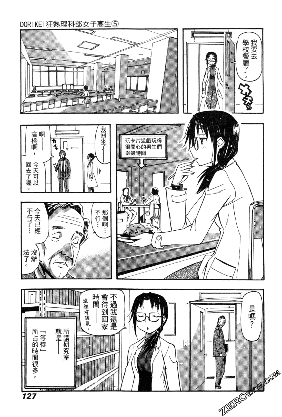 Page 127