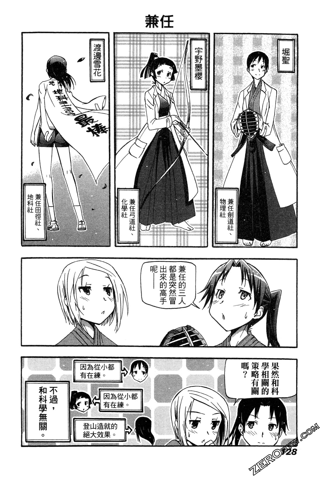 Page 128