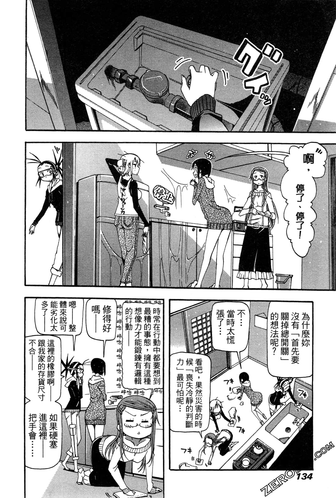 Page 134