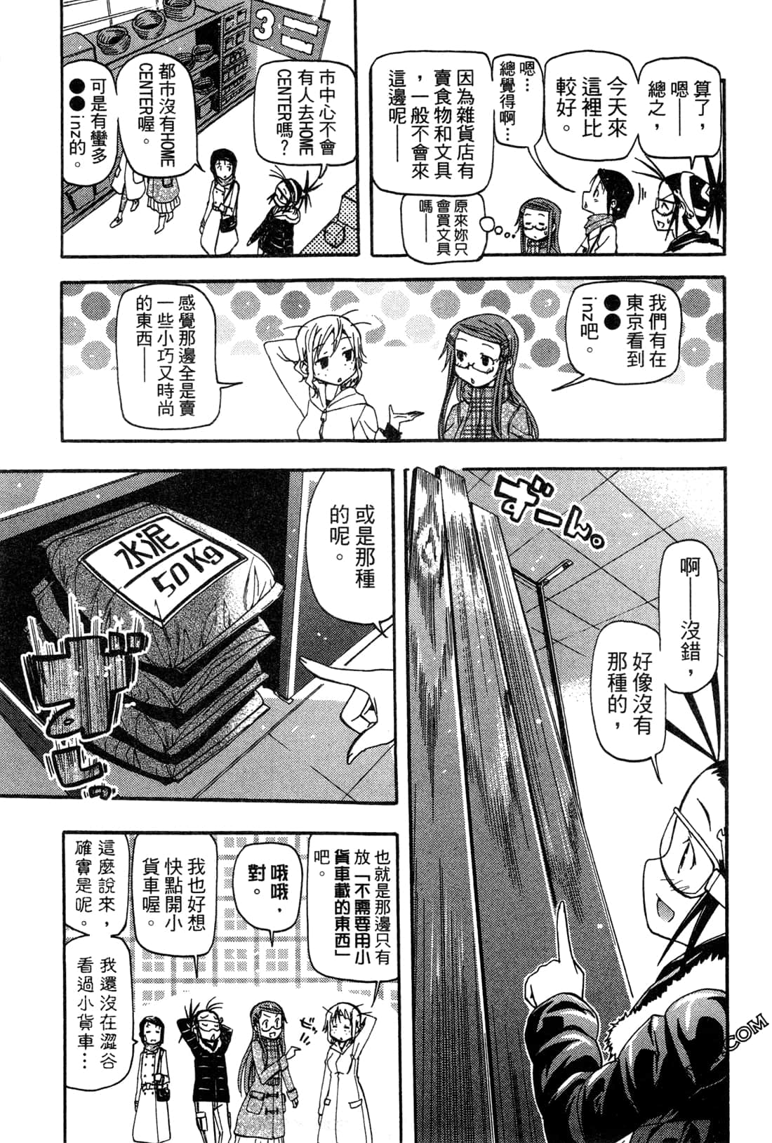Page 137