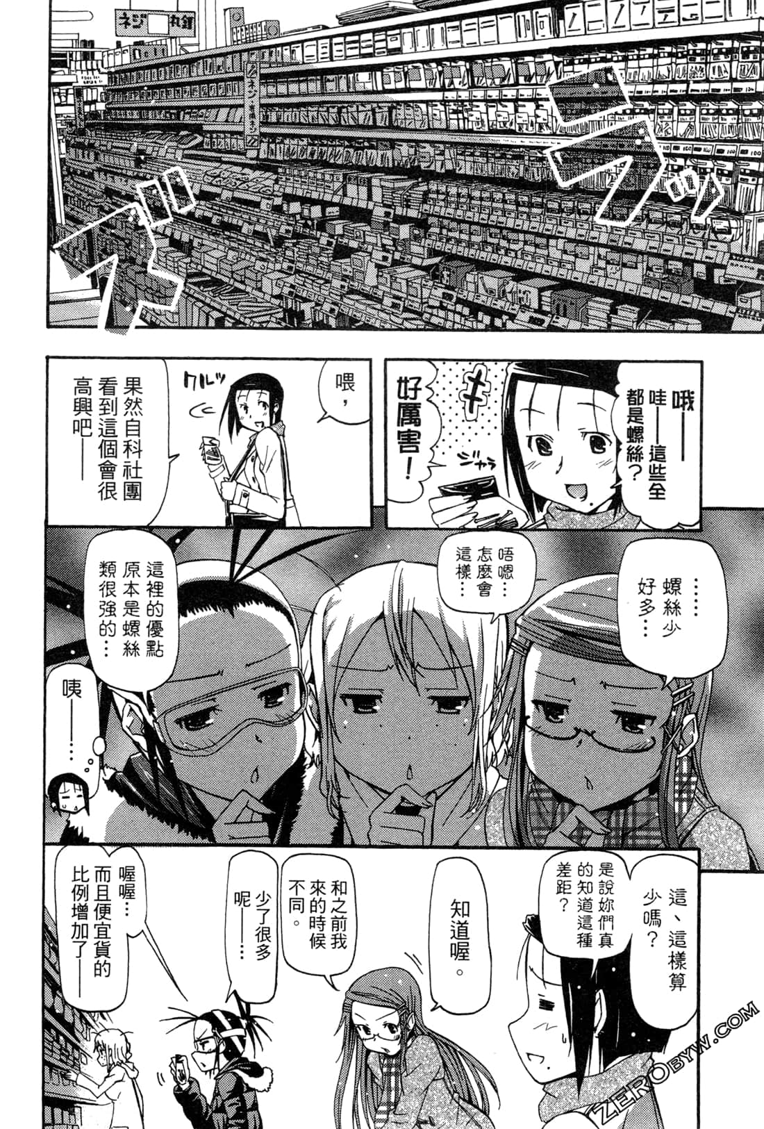 Page 138