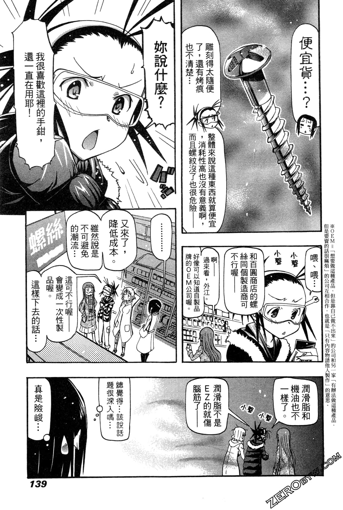 Page 139