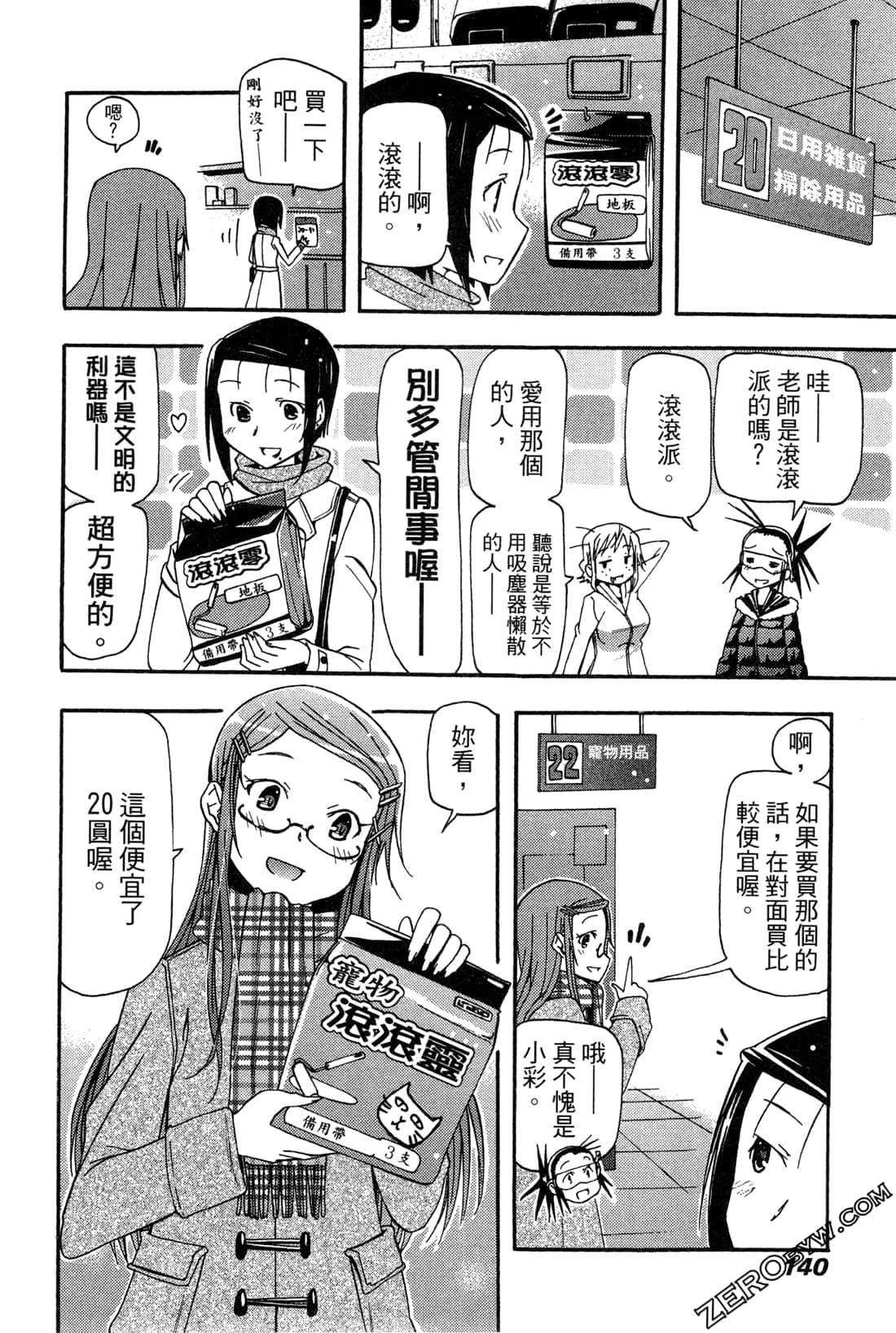 Page 140