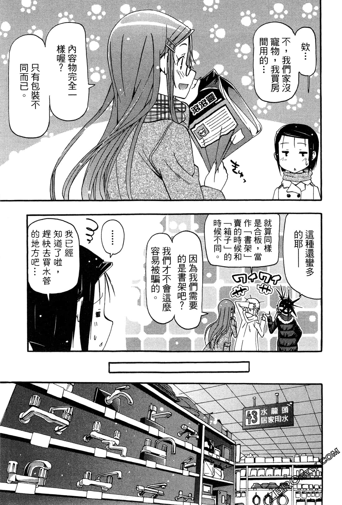 Page 141