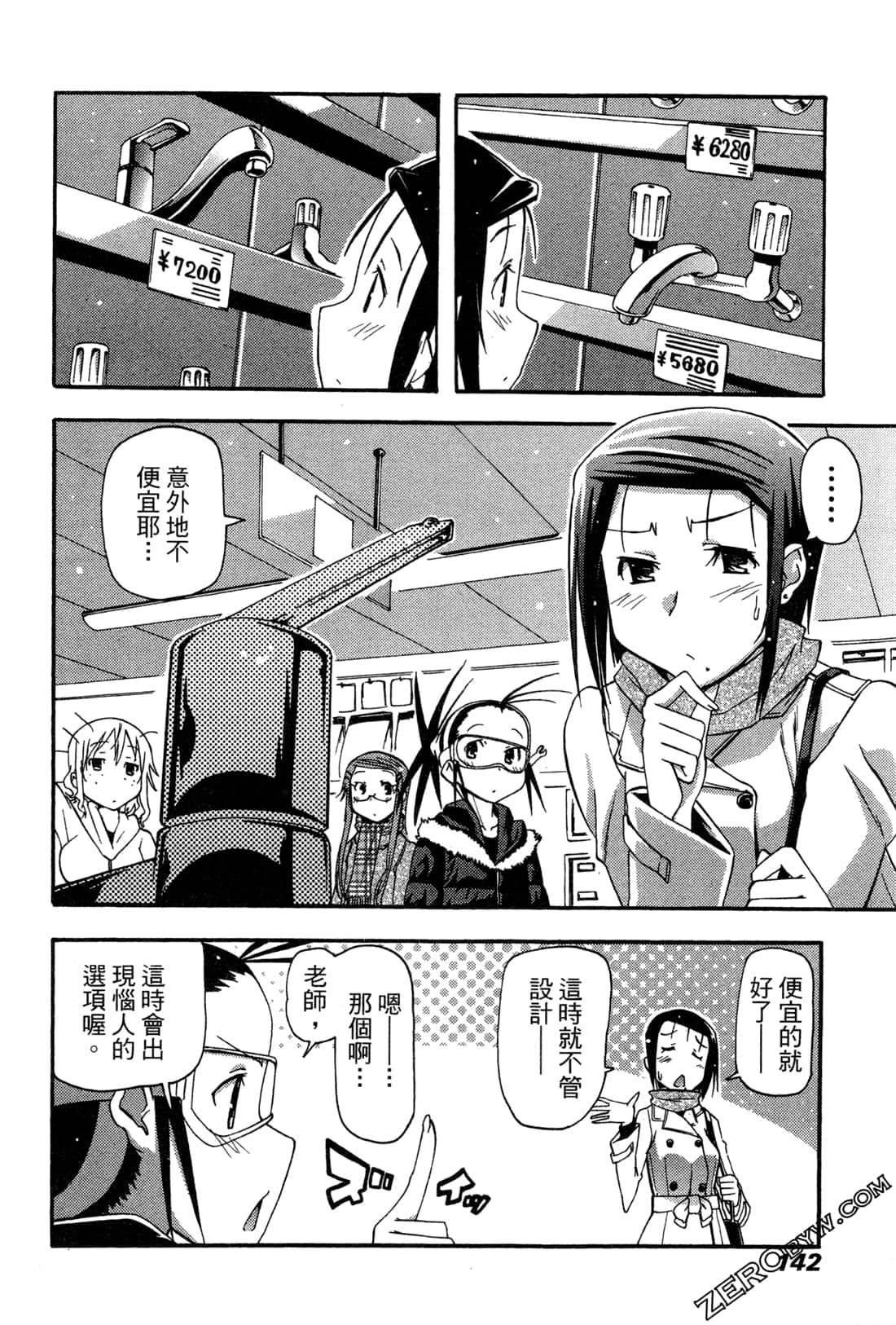 Page 142