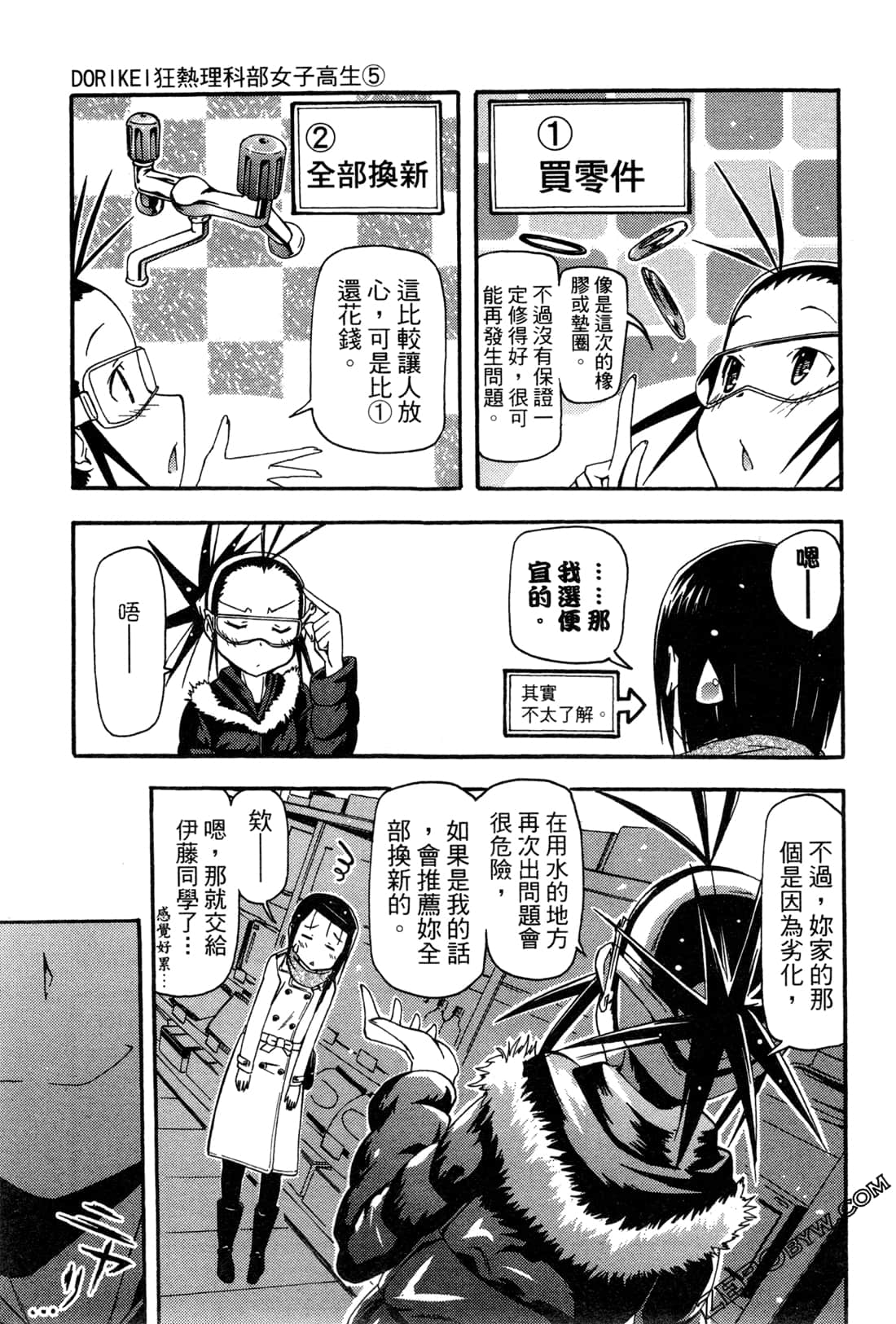 Page 143