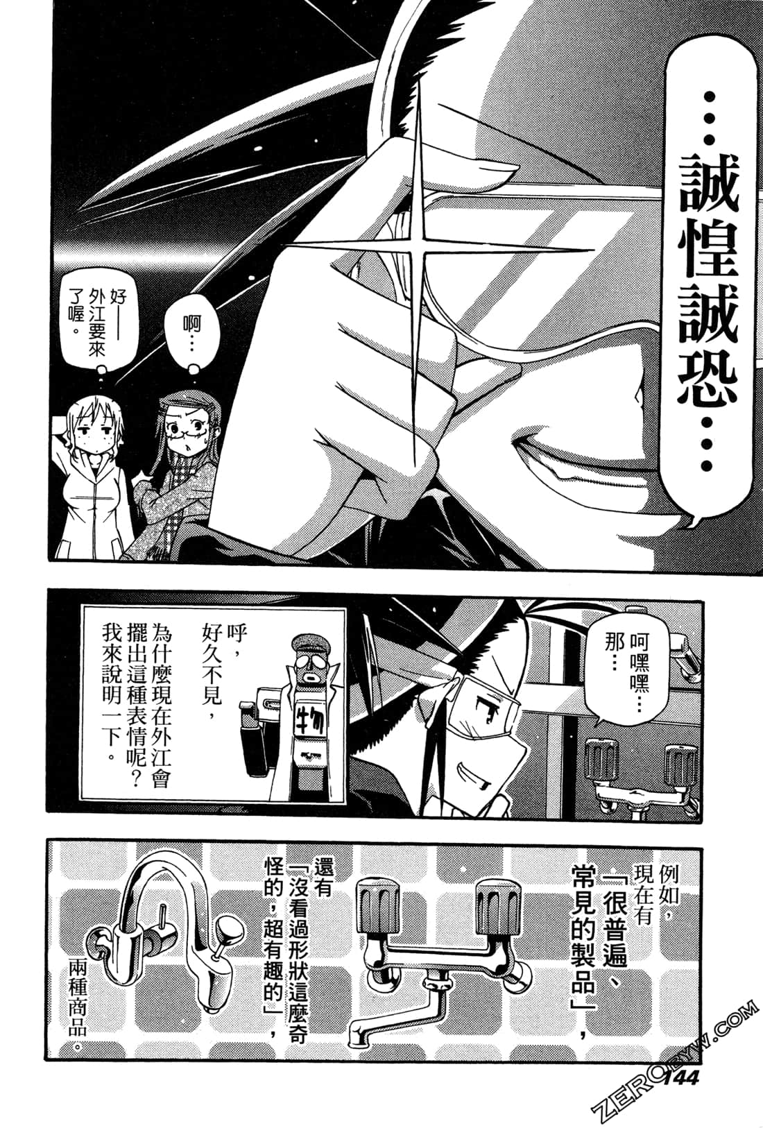 Page 144
