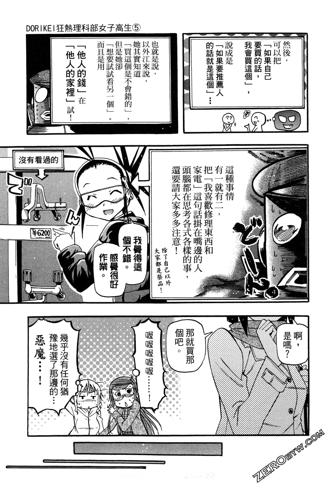 Page 145