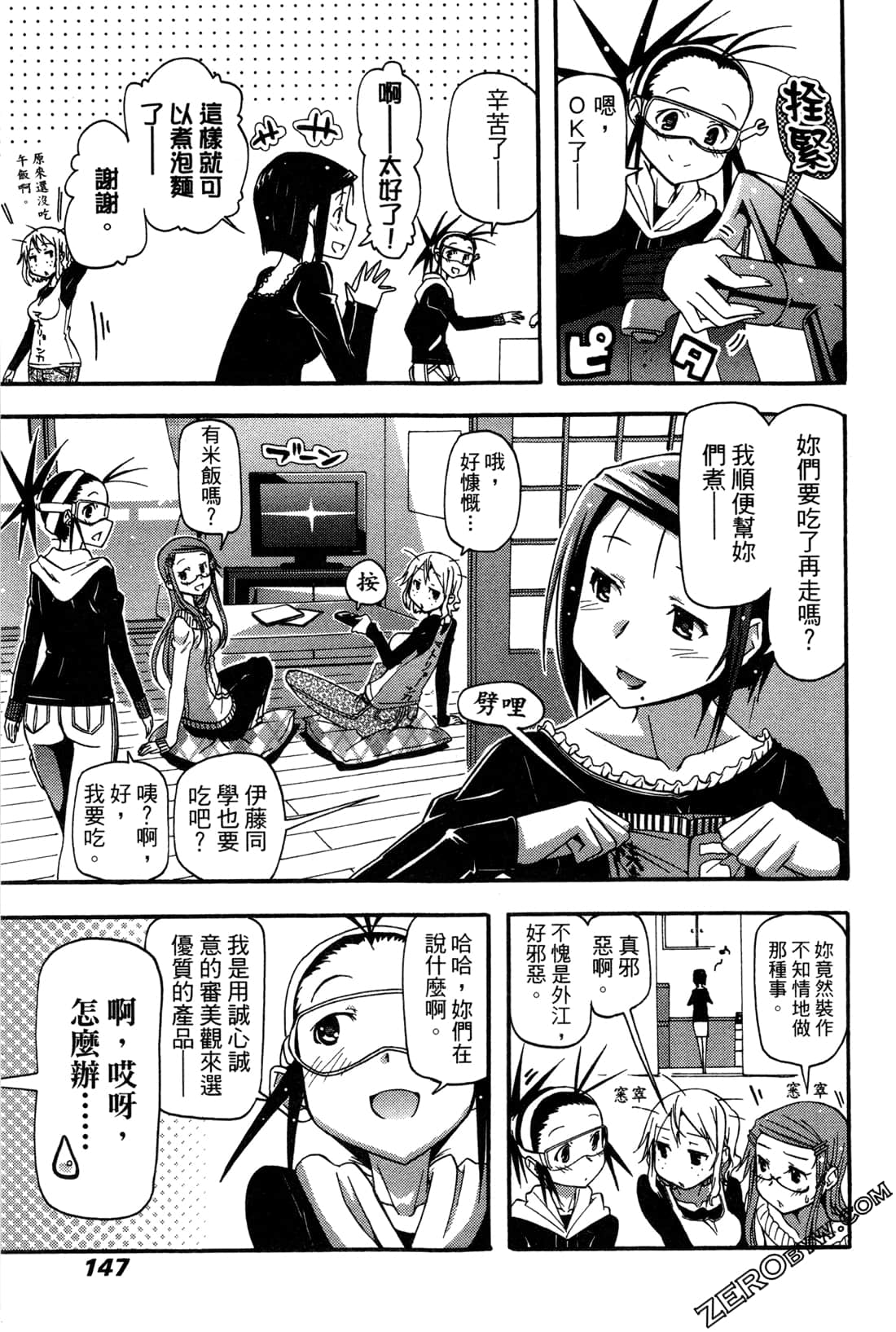 Page 147
