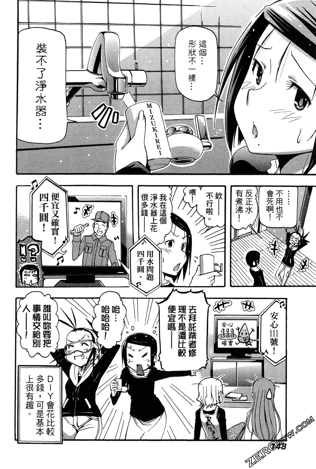 Page 148
