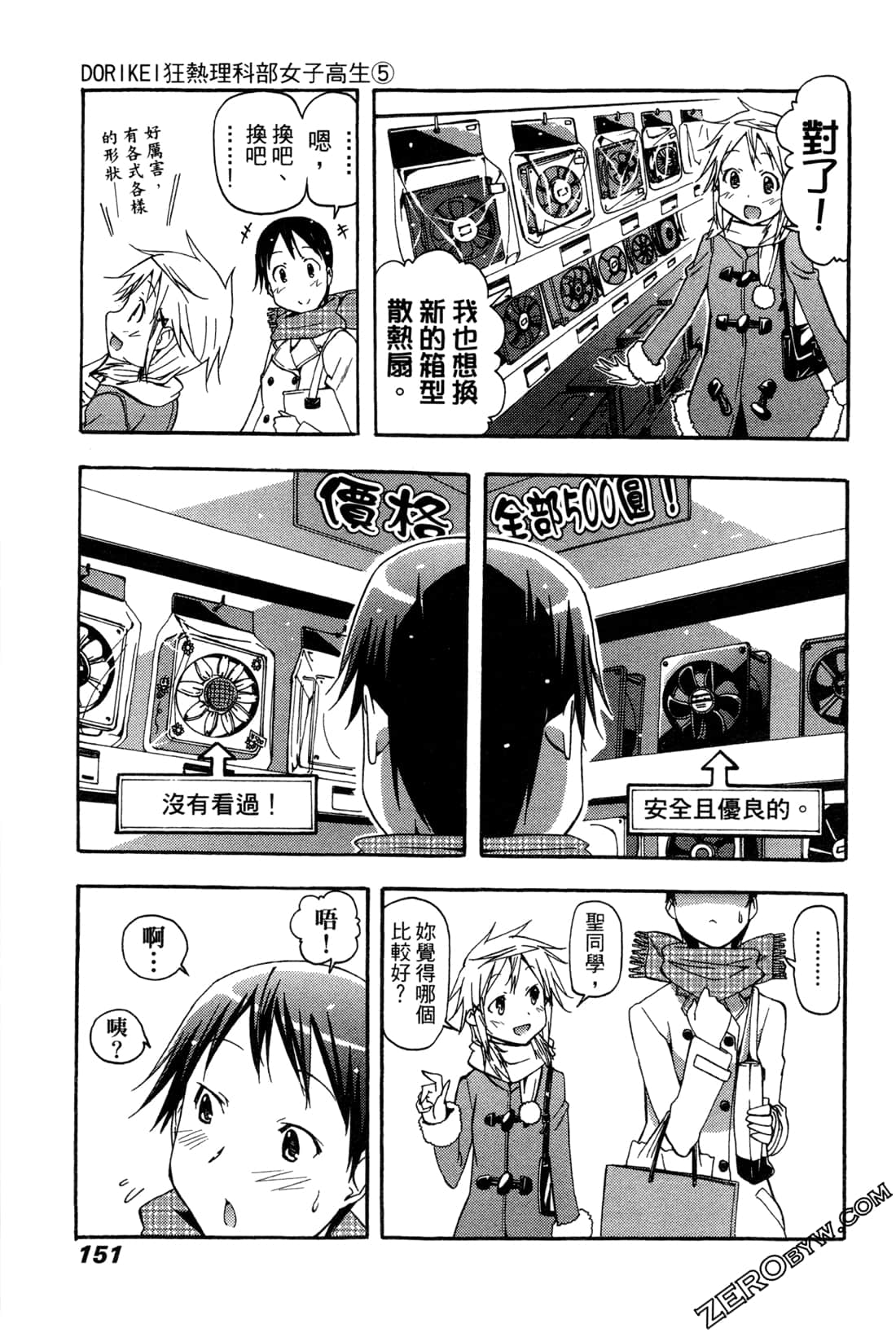 Page 151