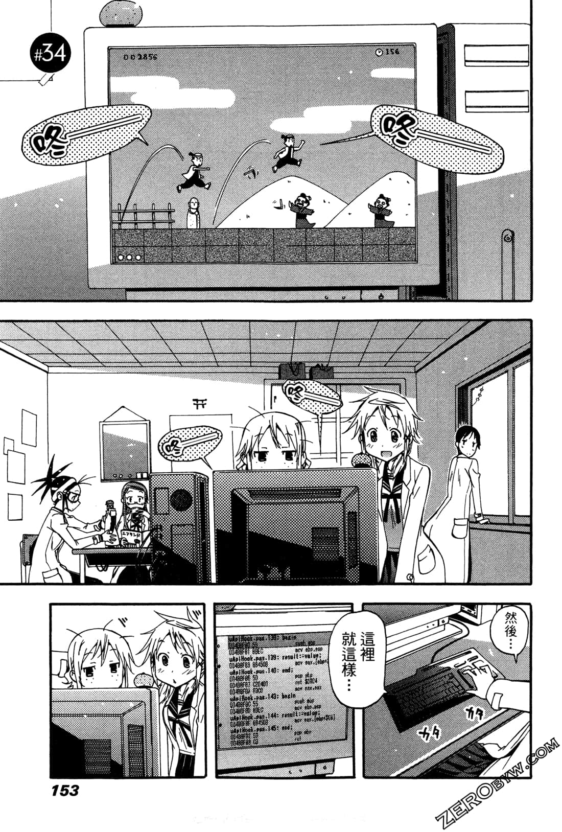 Page 153