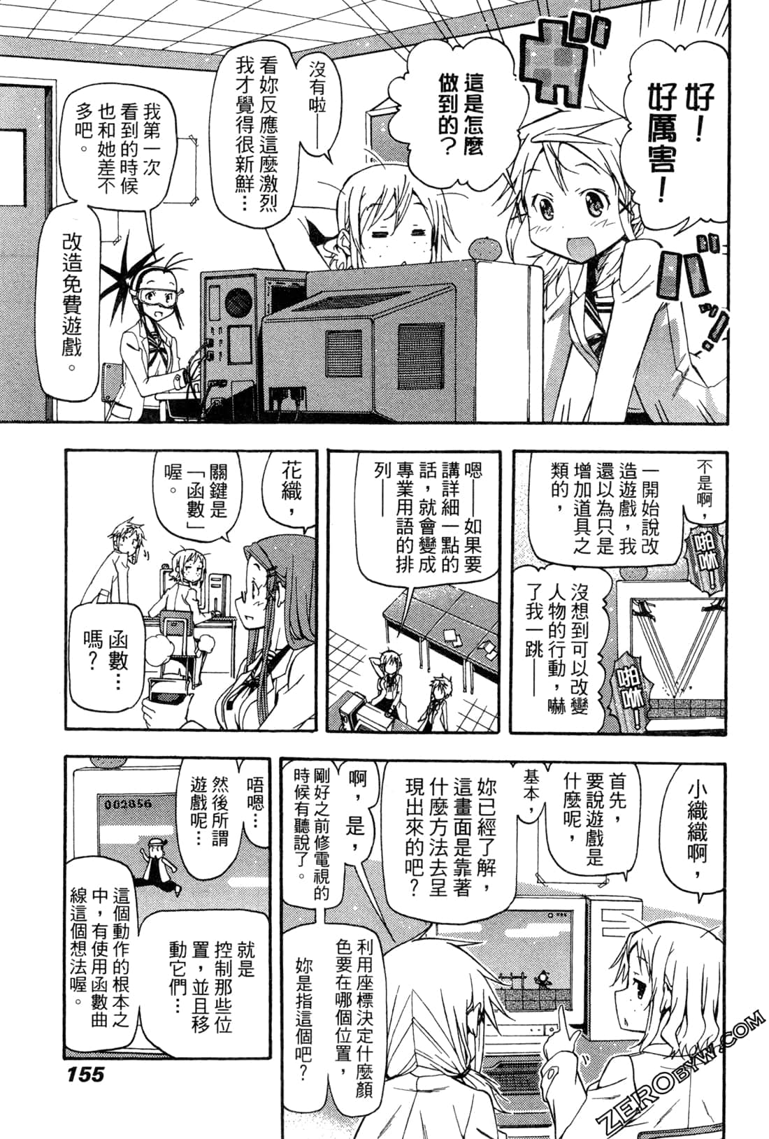 Page 155
