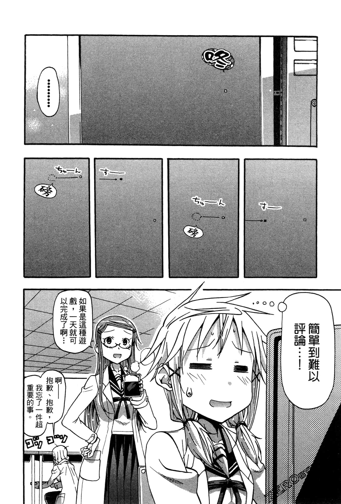 Page 160
