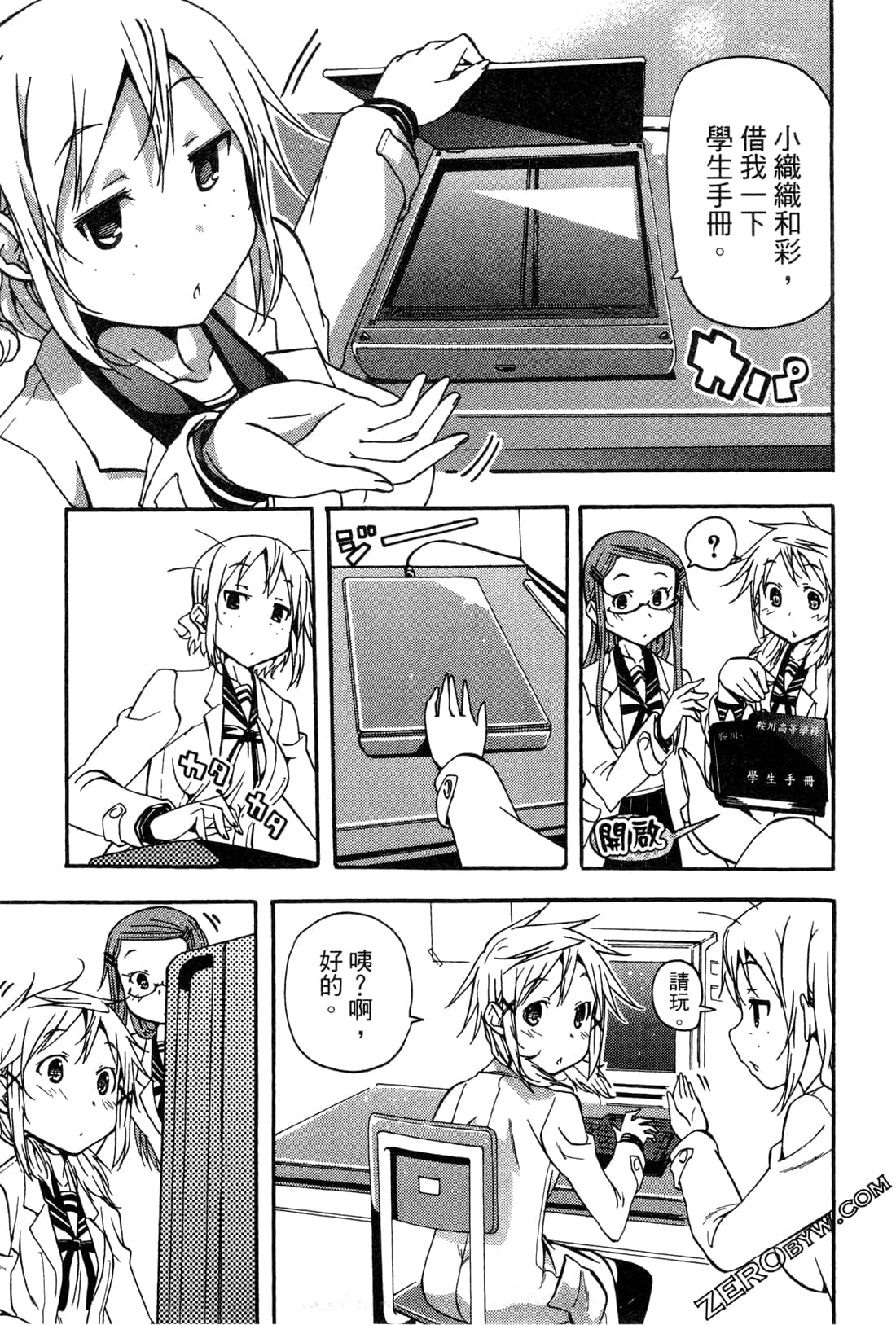 Page 161