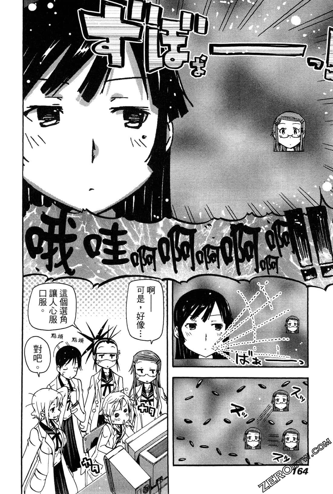 Page 164