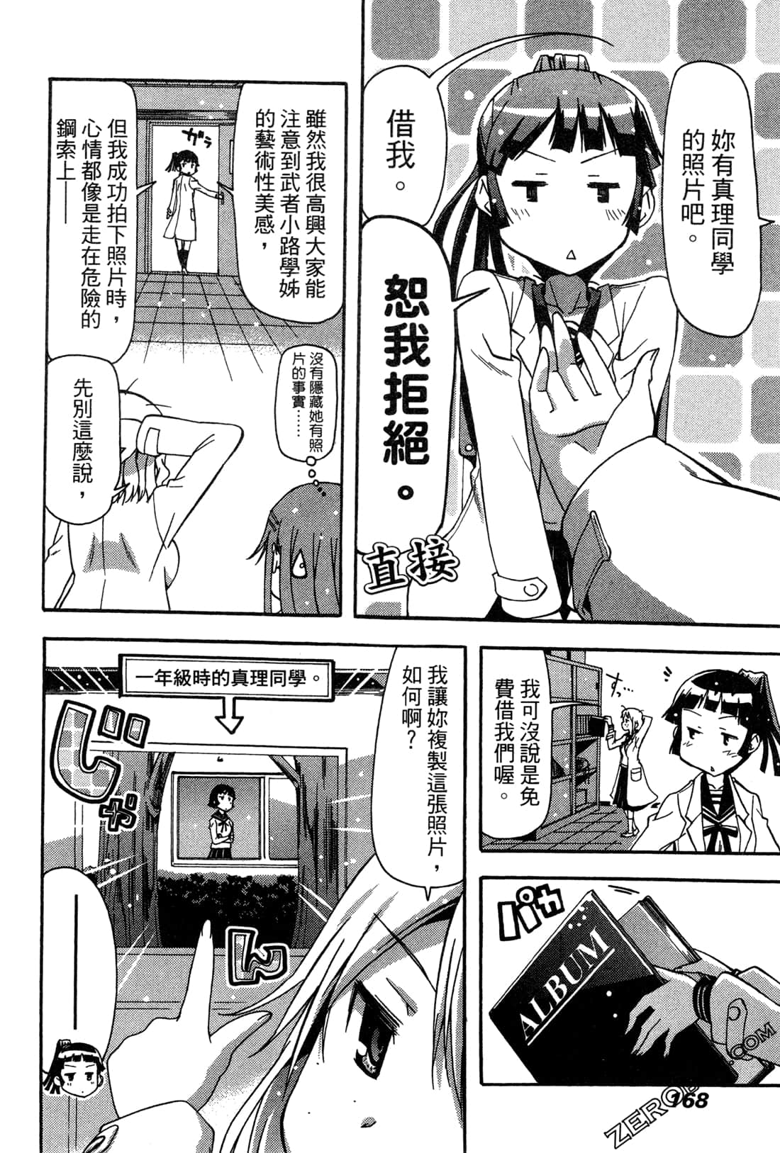Page 168