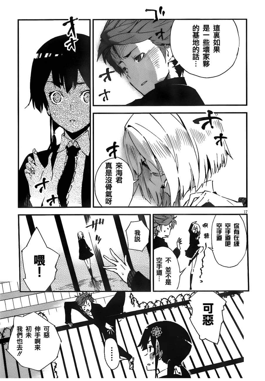 Page 17