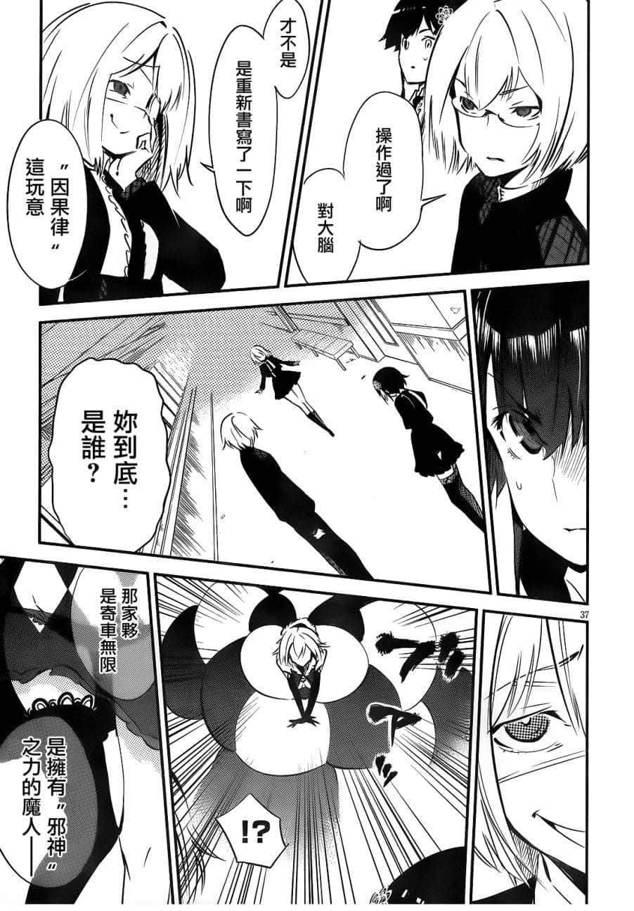 Page 37