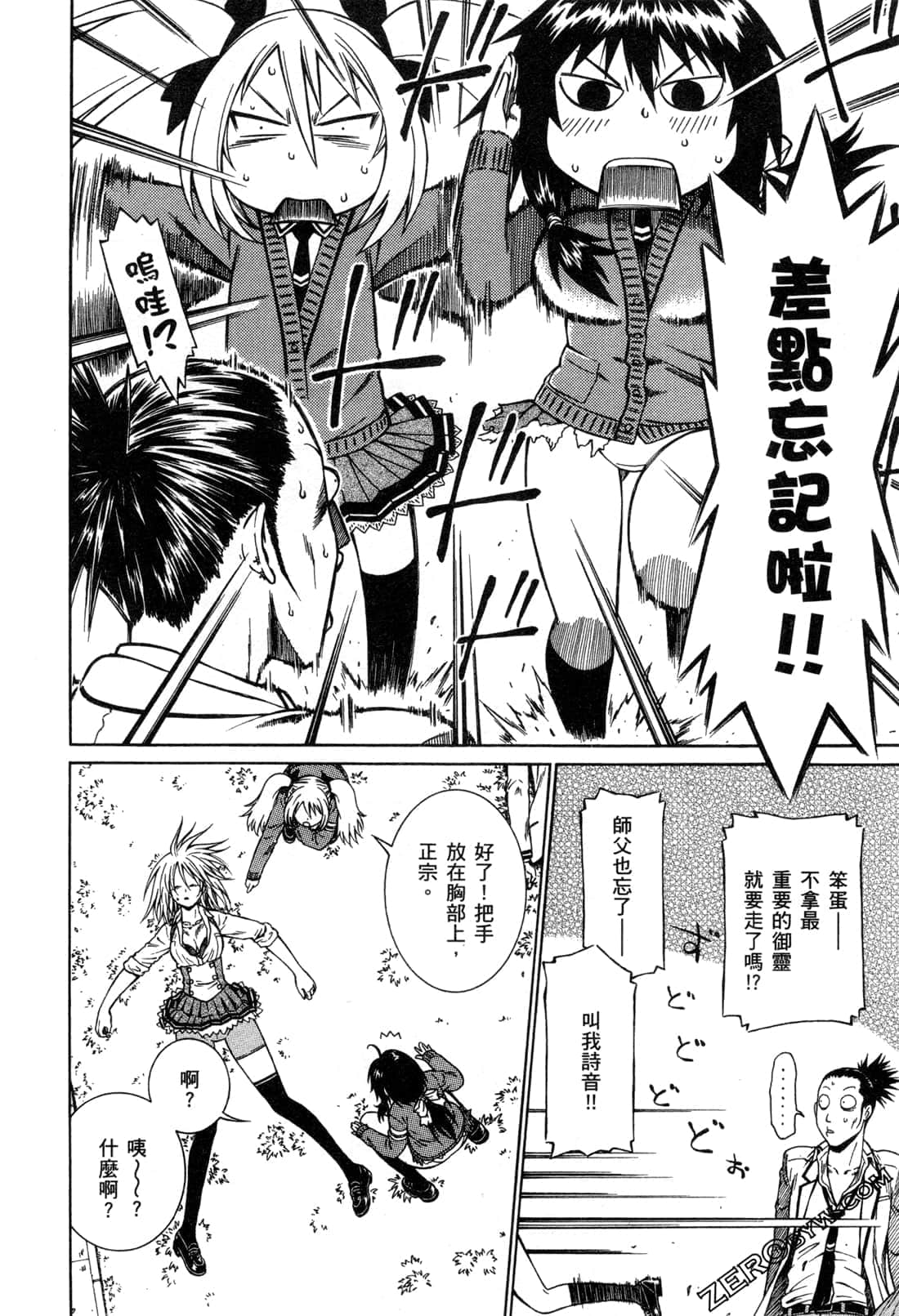 Page 32