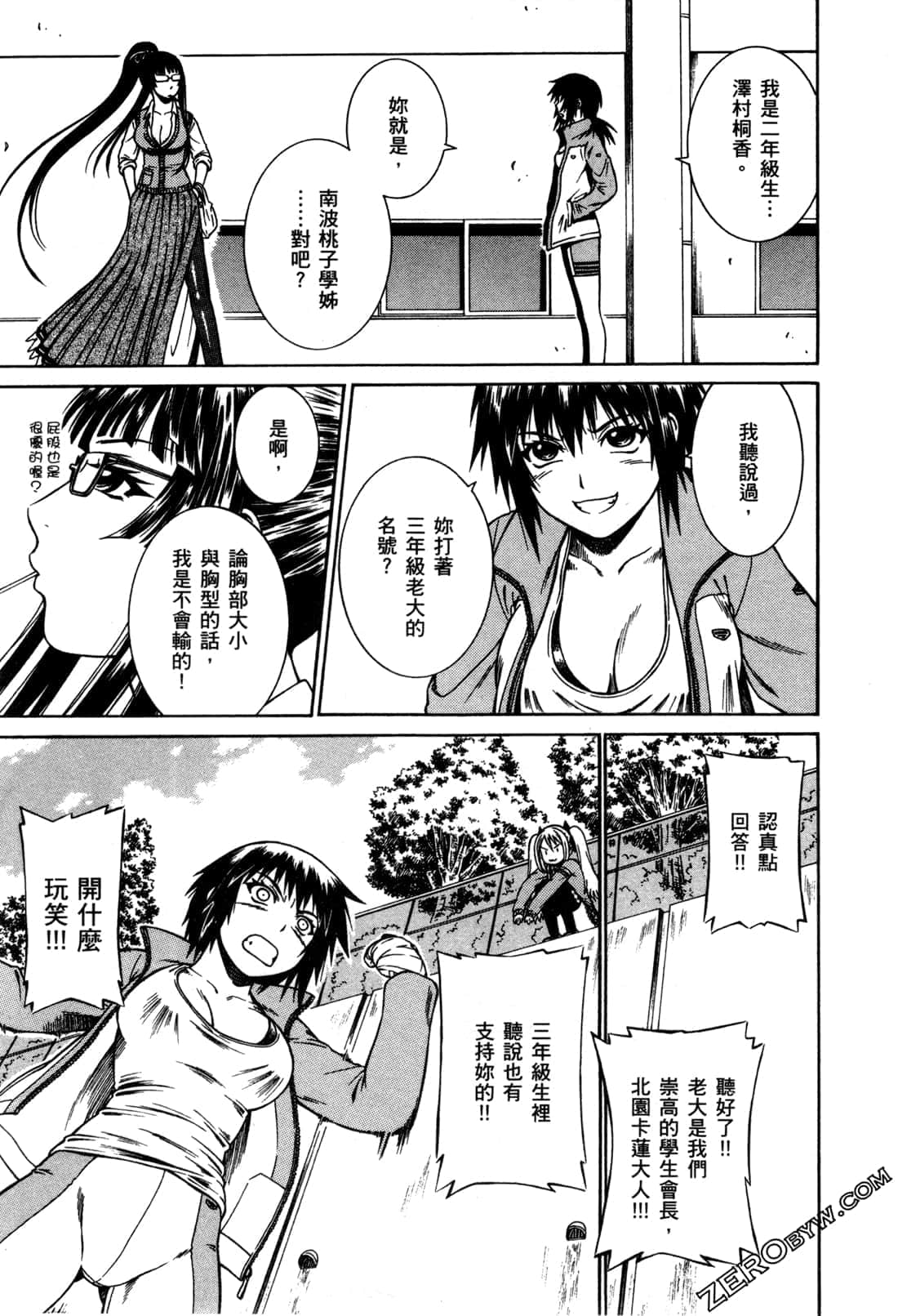 Page 51
